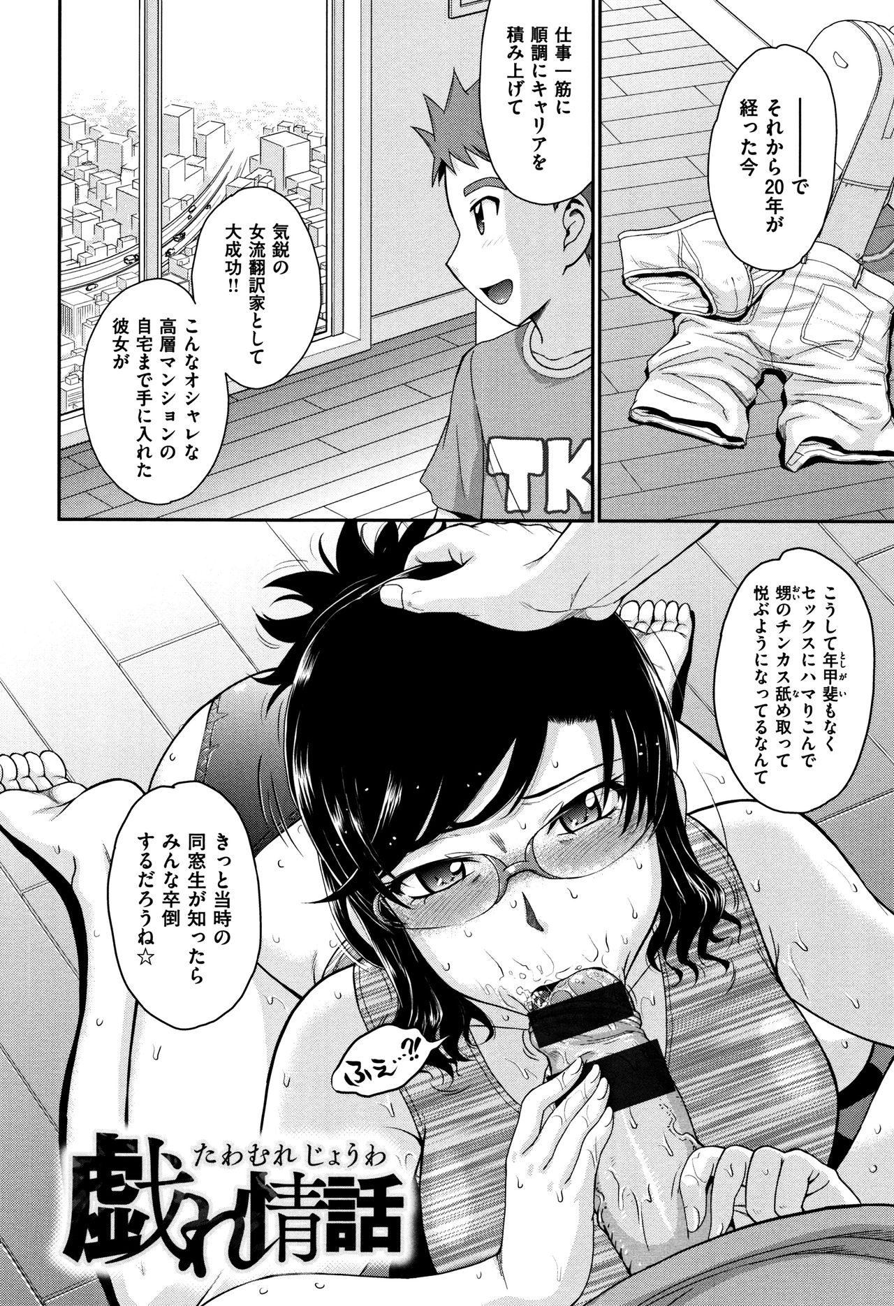 [月野定規] 艶色情話