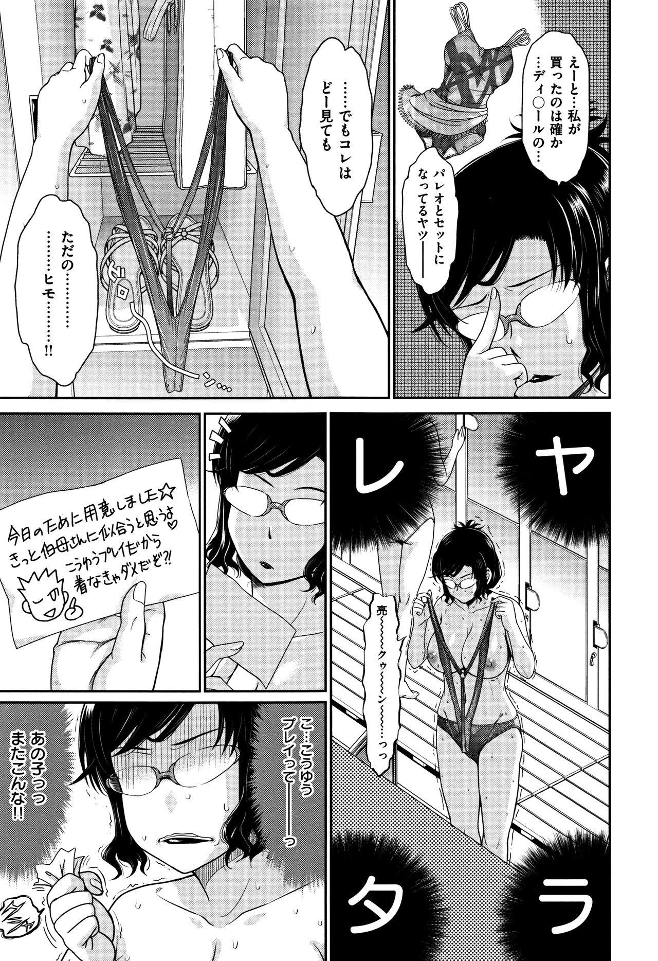 [月野定規] 艶色情話