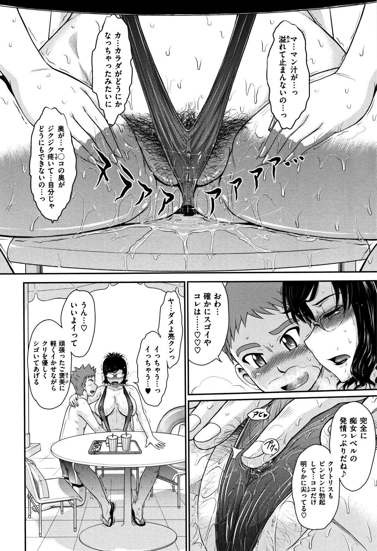 [月野定規] 艶色情話