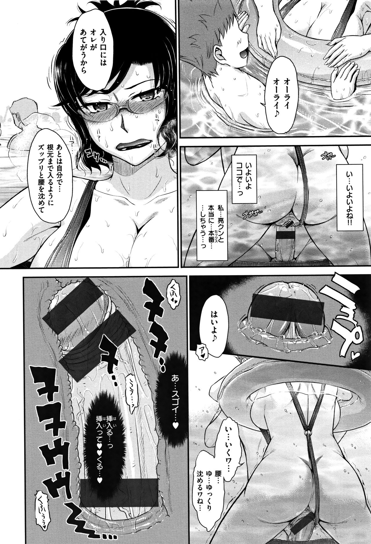 [月野定規] 艶色情話