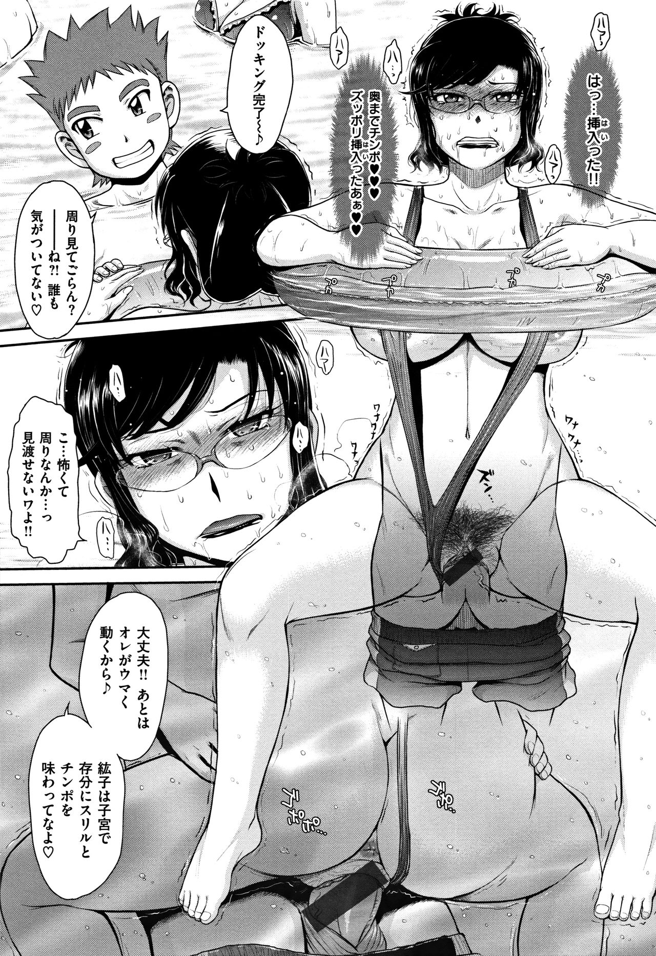 [月野定規] 艶色情話