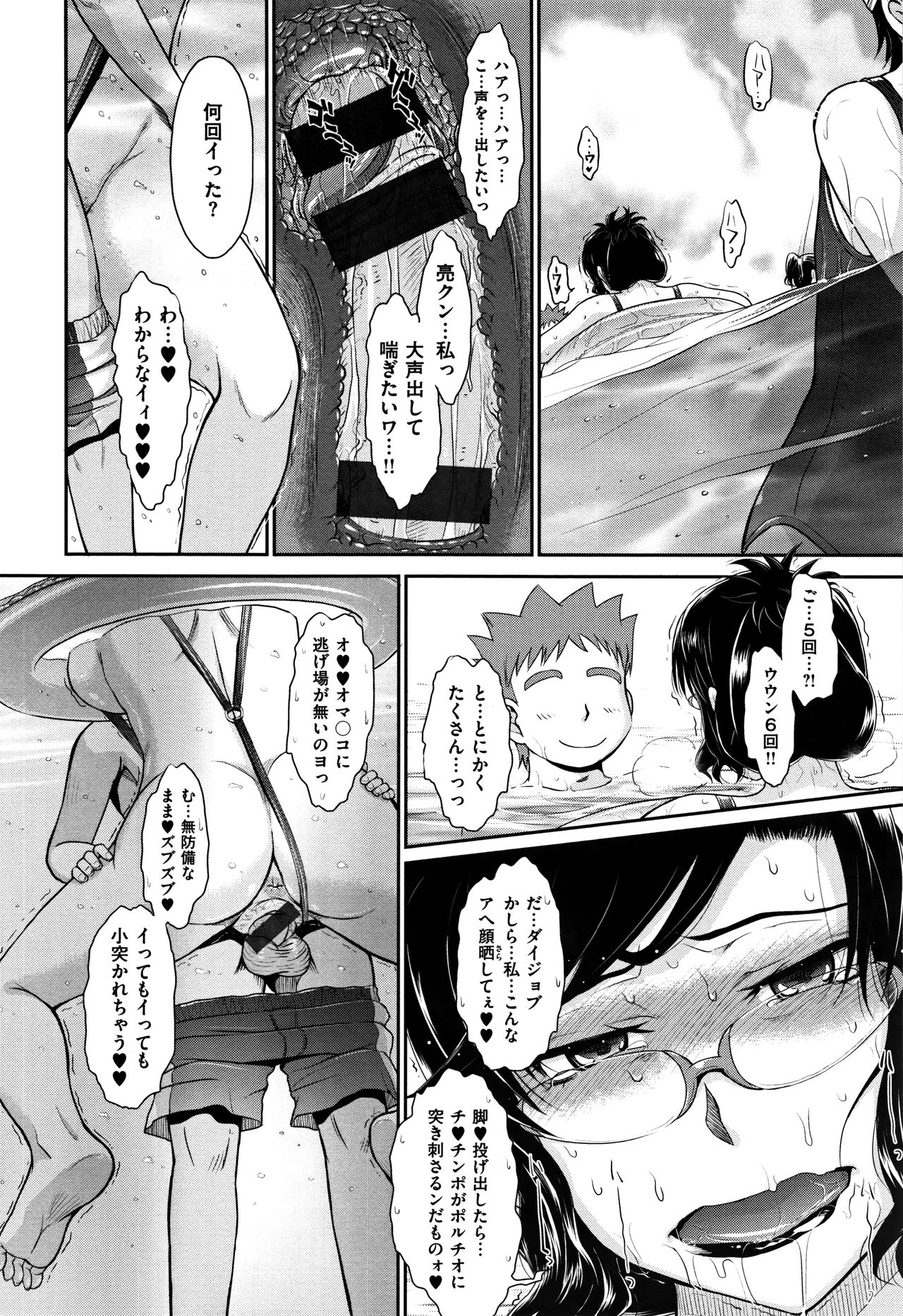 [月野定規] 艶色情話