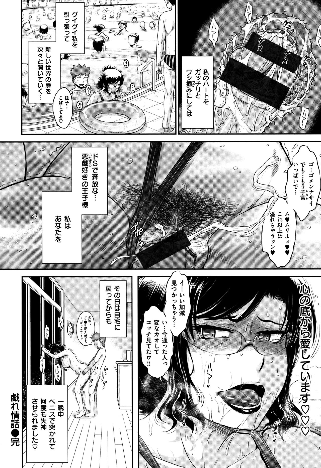 [月野定規] 艶色情話