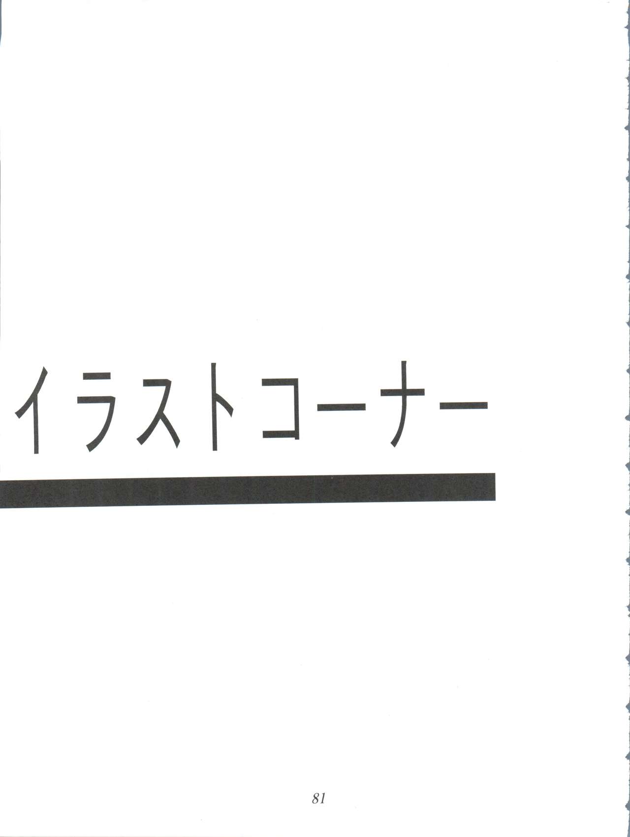 [ふらいぱん大魔王 (提灯暗光)] オレ的生きザマ劇場 (よろず)