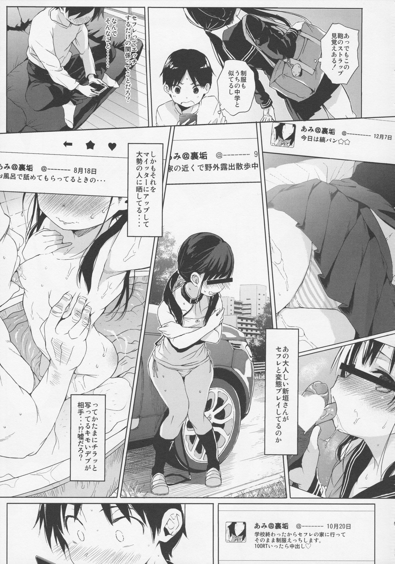 (C92) [みくろぺえじ (黒本君)] JC拉致って性教育2