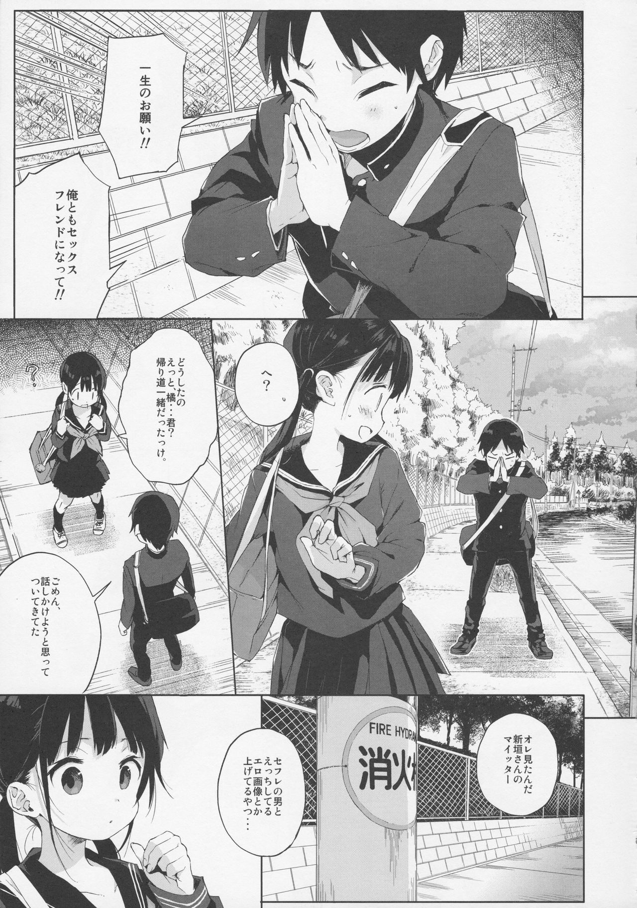 (C92) [みくろぺえじ (黒本君)] JC拉致って性教育2