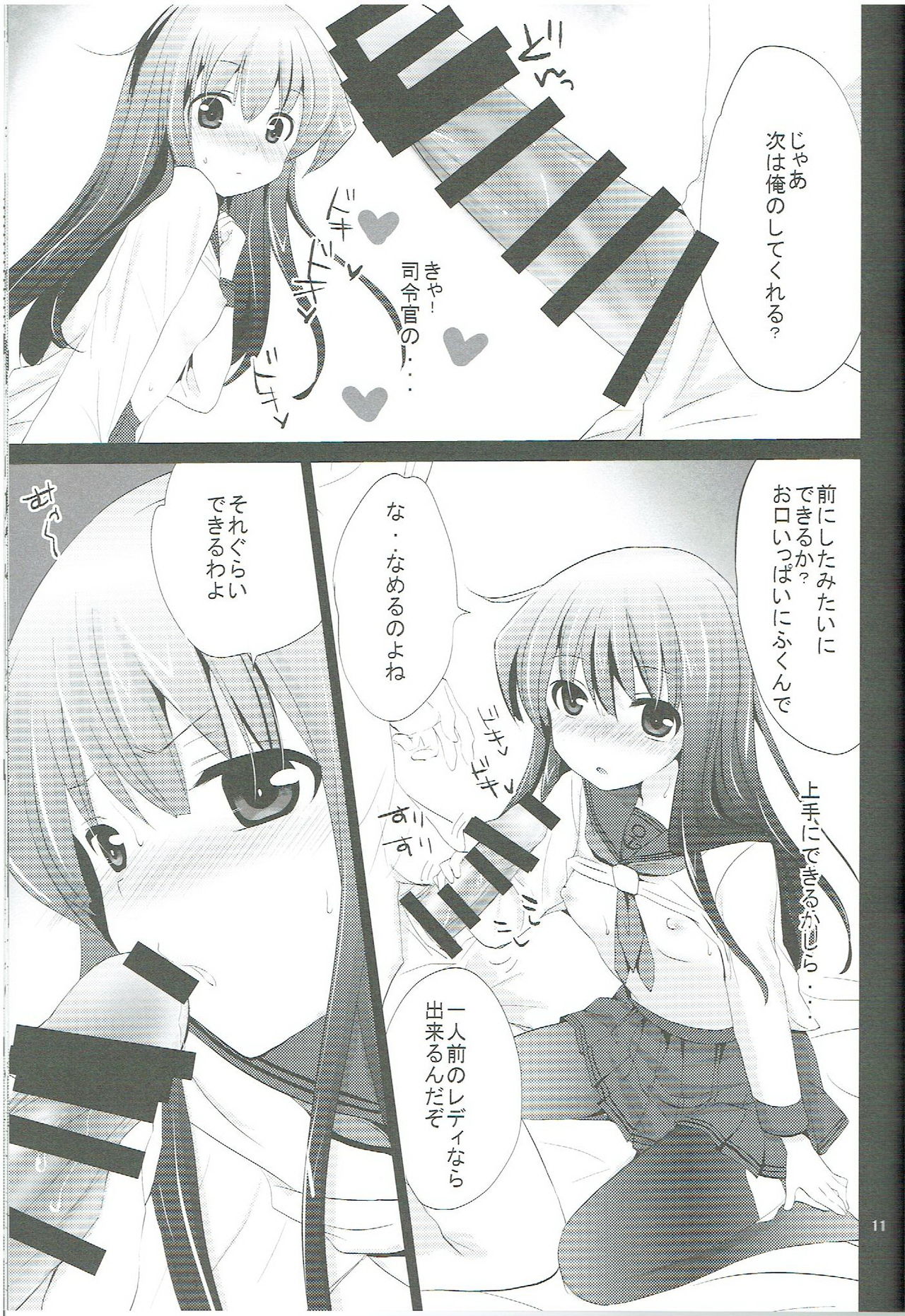 (C88) [ぴこぴこ亭、うさぎあめ (いのうえみたん、伊予原勘助)] 暁が改二になってちょーかわいい (艦隊これくしょん -艦これ-)
