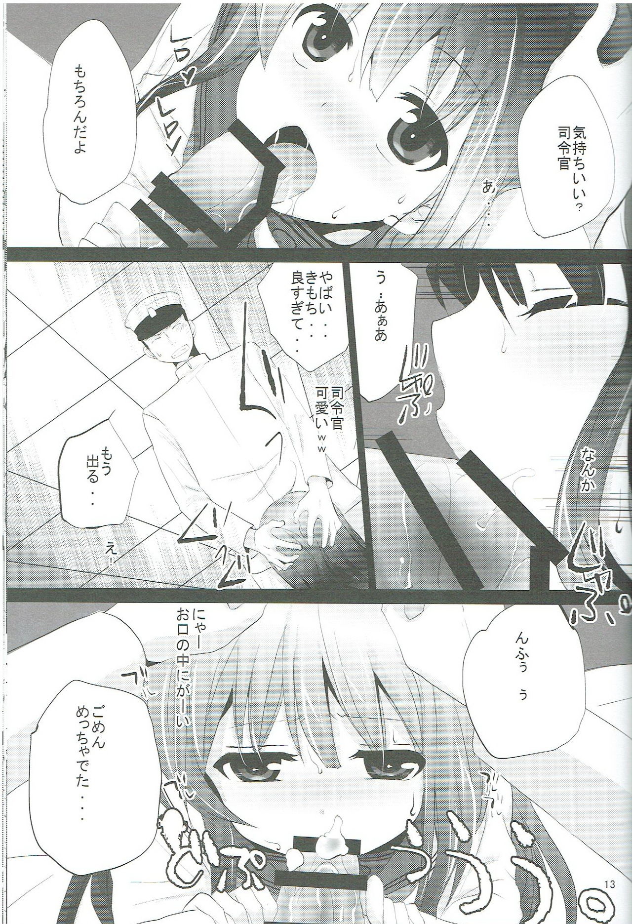 (C88) [ぴこぴこ亭、うさぎあめ (いのうえみたん、伊予原勘助)] 暁が改二になってちょーかわいい (艦隊これくしょん -艦これ-)