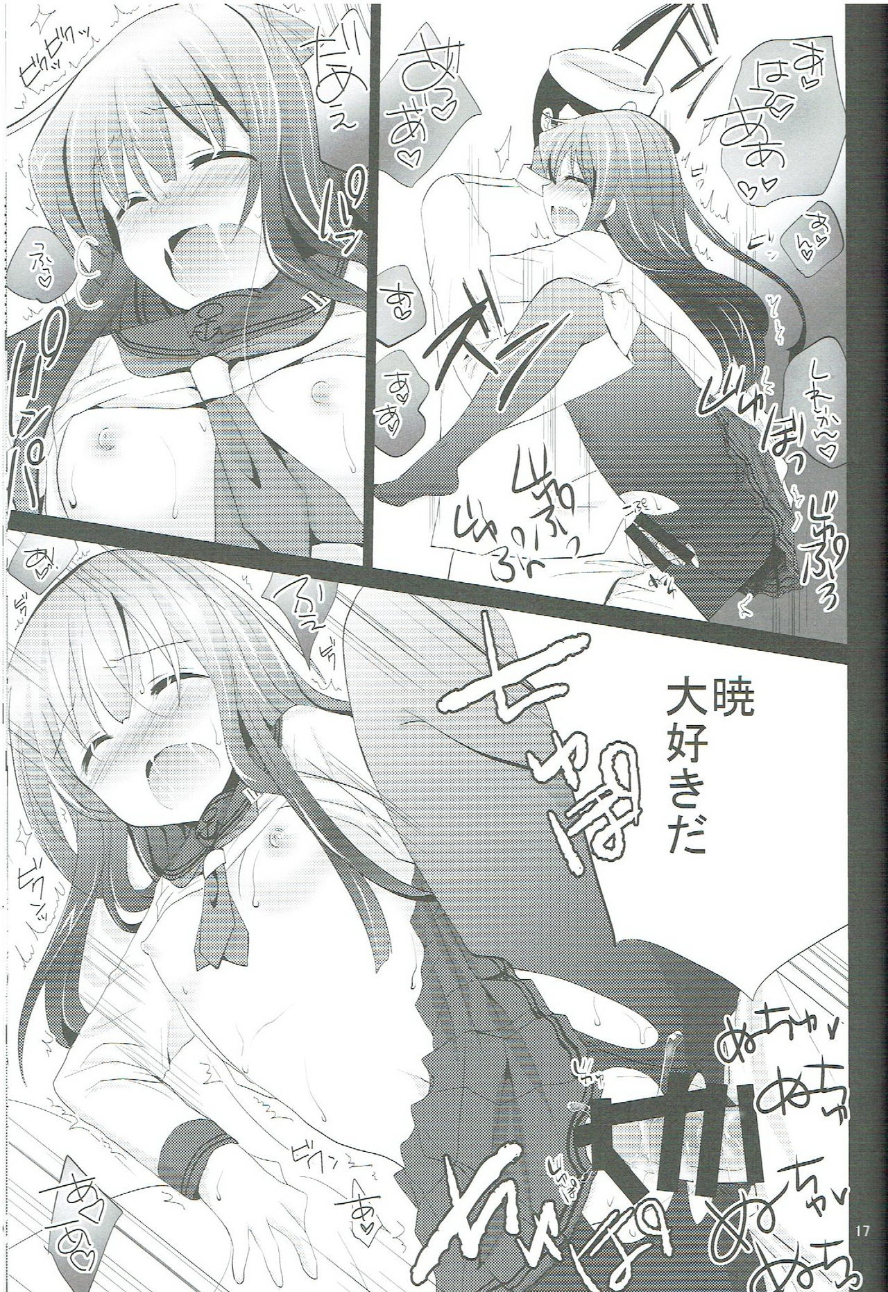 (C88) [ぴこぴこ亭、うさぎあめ (いのうえみたん、伊予原勘助)] 暁が改二になってちょーかわいい (艦隊これくしょん -艦これ-)