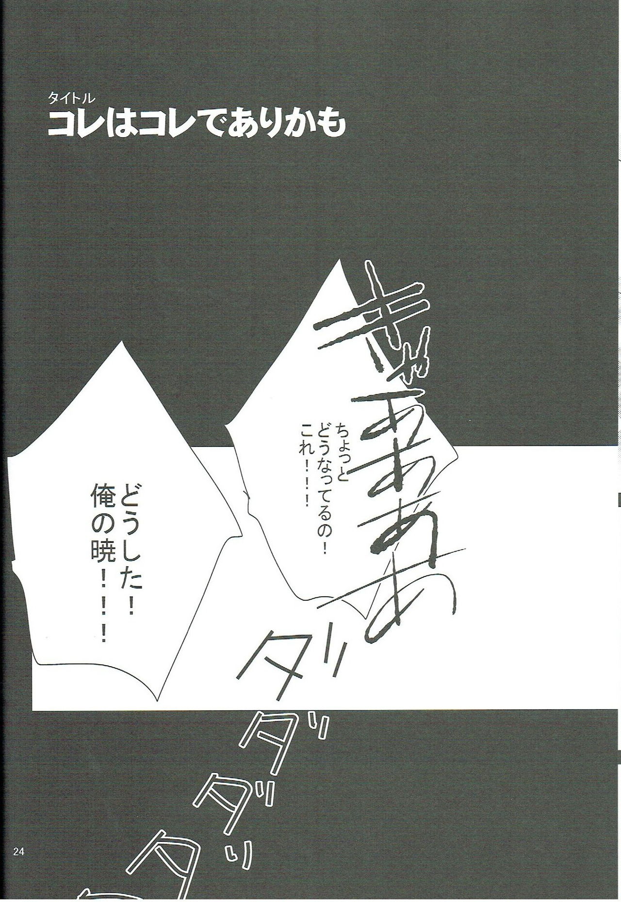 (C88) [ぴこぴこ亭、うさぎあめ (いのうえみたん、伊予原勘助)] 暁が改二になってちょーかわいい (艦隊これくしょん -艦これ-)