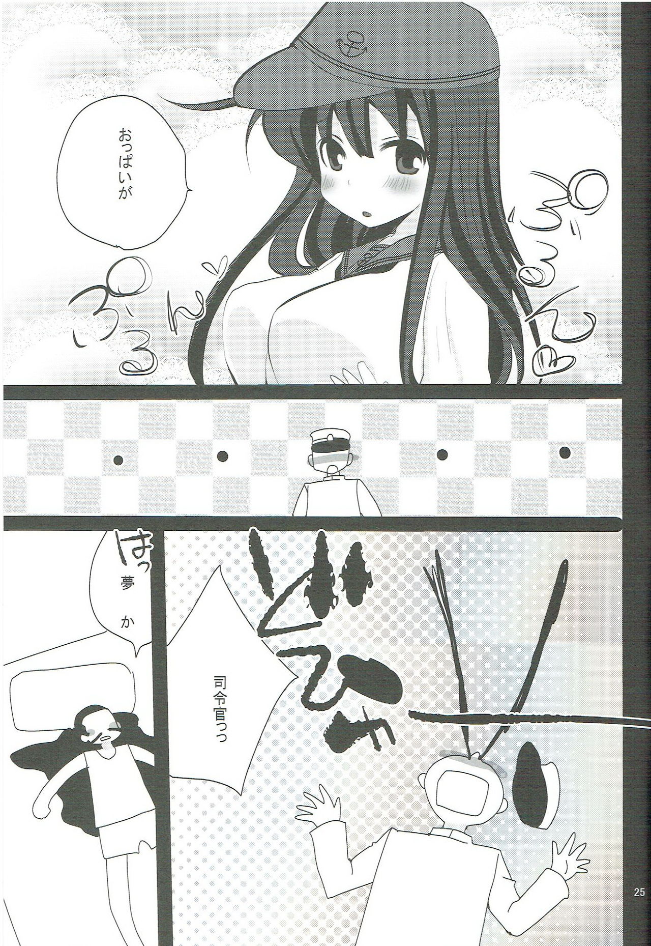 (C88) [ぴこぴこ亭、うさぎあめ (いのうえみたん、伊予原勘助)] 暁が改二になってちょーかわいい (艦隊これくしょん -艦これ-)