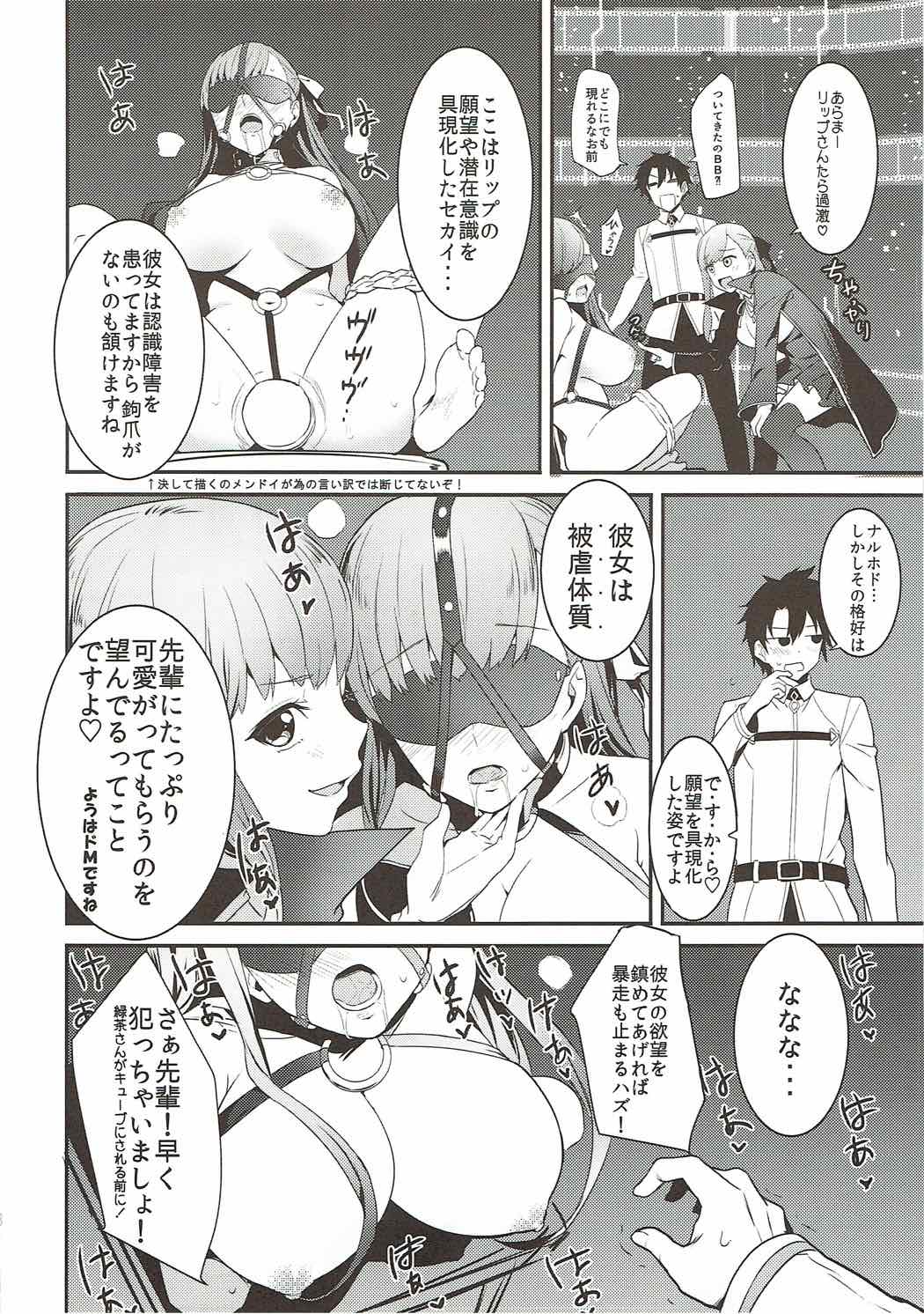 (C92) [DRAWPNIR (明地雫)] In the Passion, Melty heart. 1 (Fate/Grand Order)