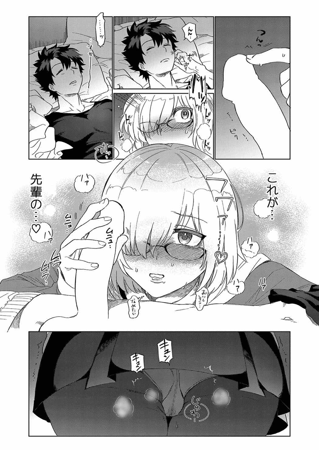 (C92) [NYAKE (にゃけ)] 先輩…勝手に舐めてごめんなさい (Fate/Grand Order)