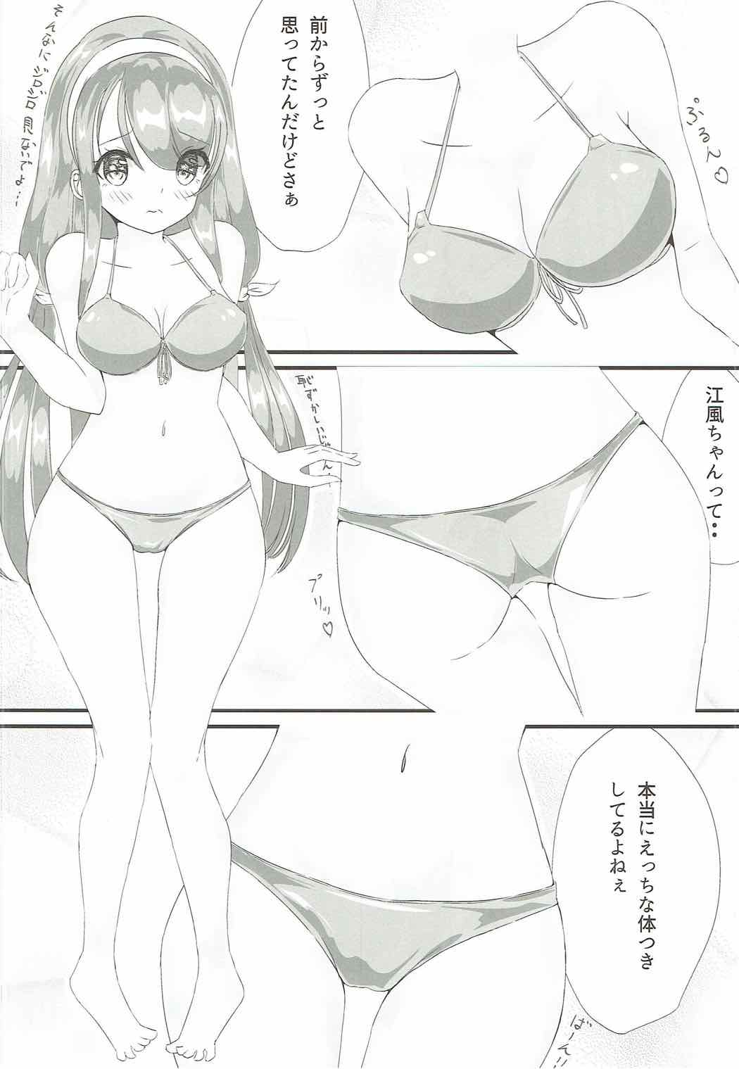 (C92) [Aidentity (きーすぺーす)] しらつゆ娘2 (艦隊これくしょん -艦これ-)