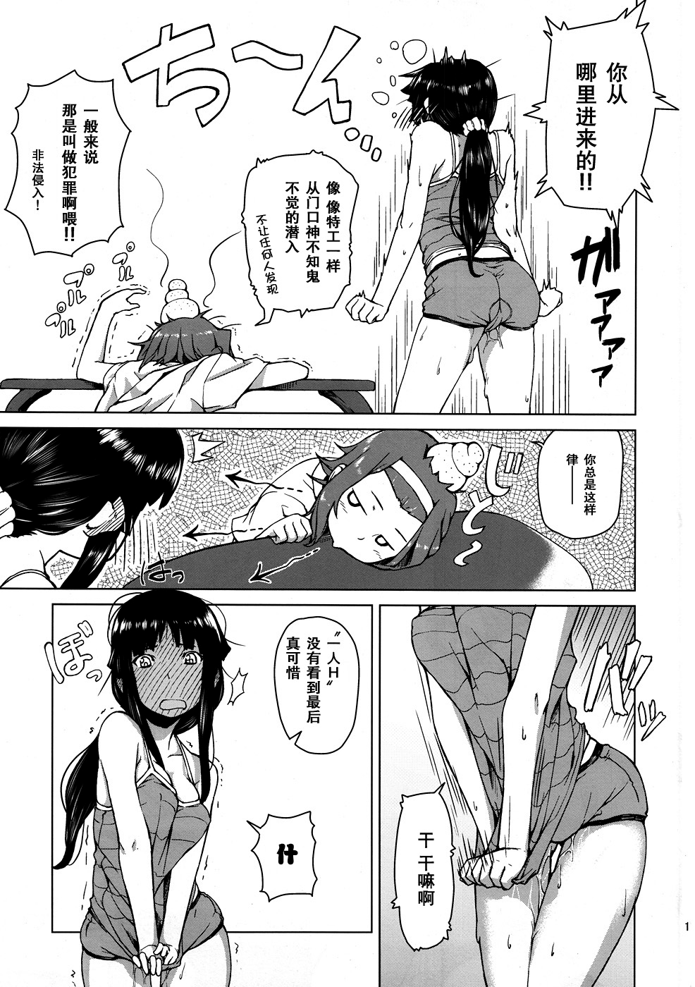 (C78) [休憩所の東 (あづま煉)] Sweet girls (けいおん!) [中国翻訳] [無修正]