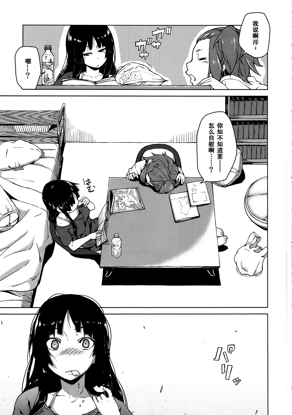 (C78) [休憩所の東 (あづま煉)] Sweet girls (けいおん!) [中国翻訳] [無修正]