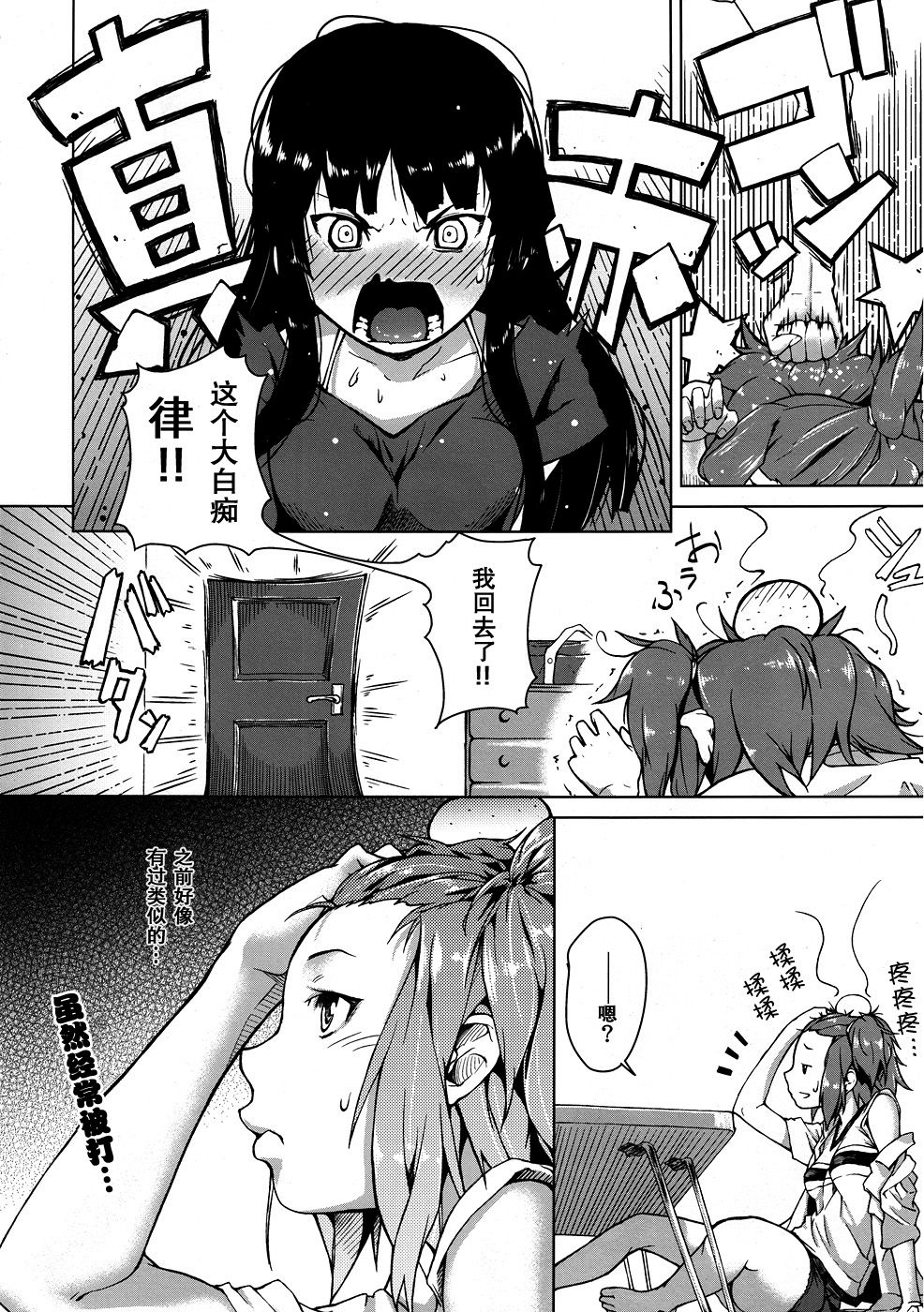 (C78) [休憩所の東 (あづま煉)] Sweet girls (けいおん!) [中国翻訳] [無修正]