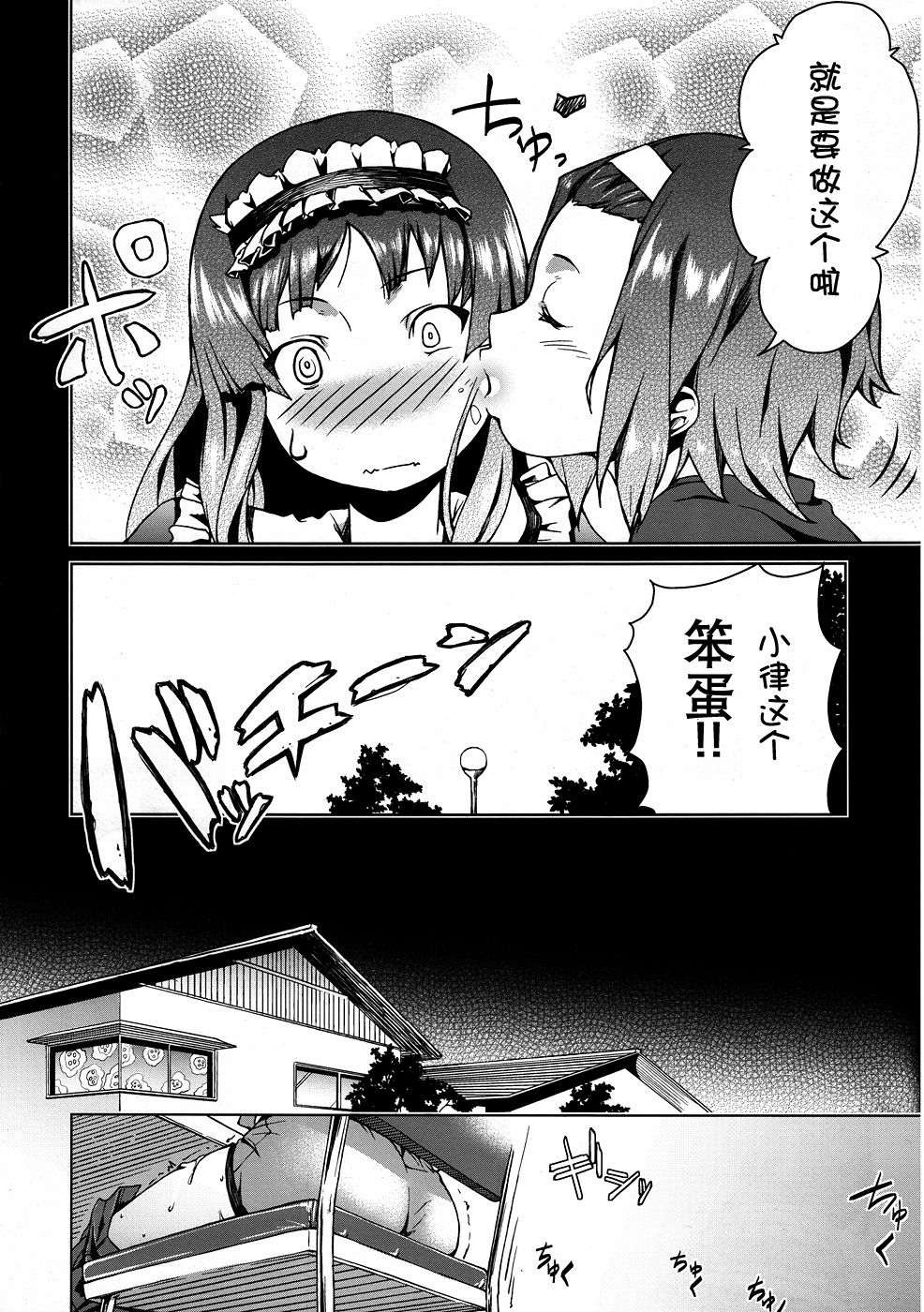 (C78) [休憩所の東 (あづま煉)] Sweet girls (けいおん!) [中国翻訳] [無修正]