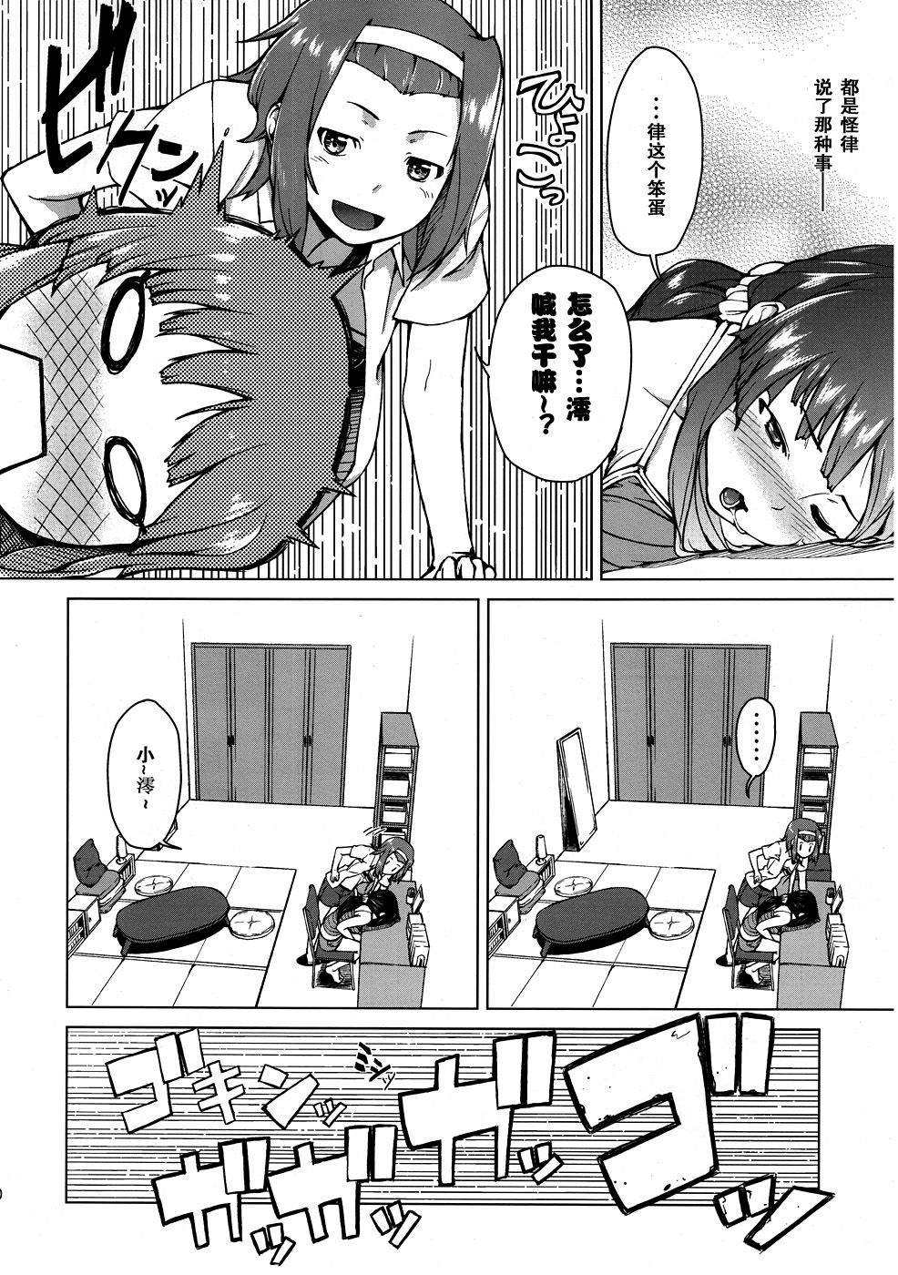 (C78) [休憩所の東 (あづま煉)] Sweet girls (けいおん!) [中国翻訳] [無修正]