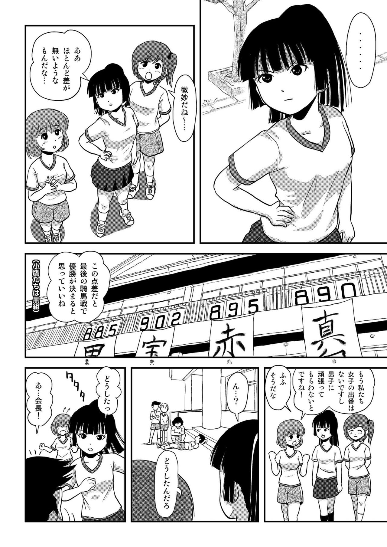 (C90) [ちみはうす (たかぴ)] 桜小鷹の露出日和4