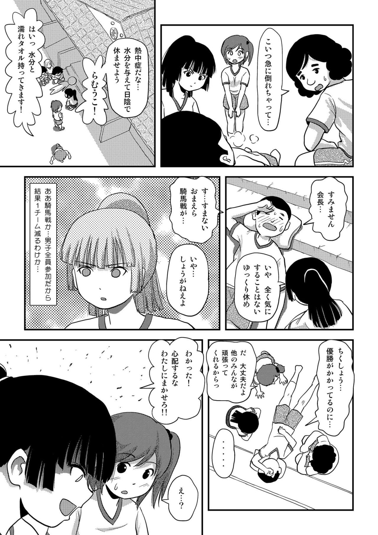 (C90) [ちみはうす (たかぴ)] 桜小鷹の露出日和4