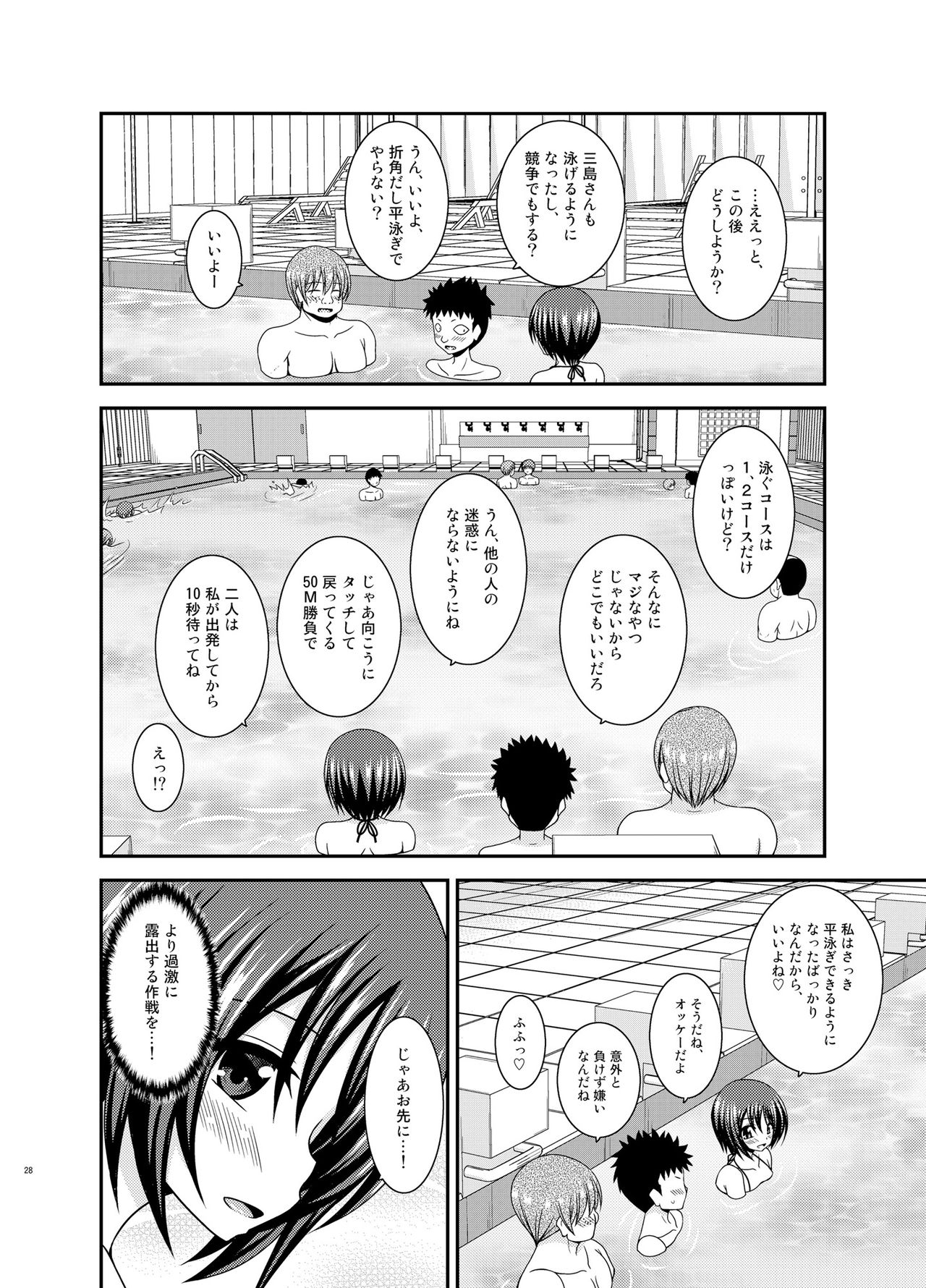 [valssu (茶琉)] 露出少女遊戯乱 II 上 [DL版]