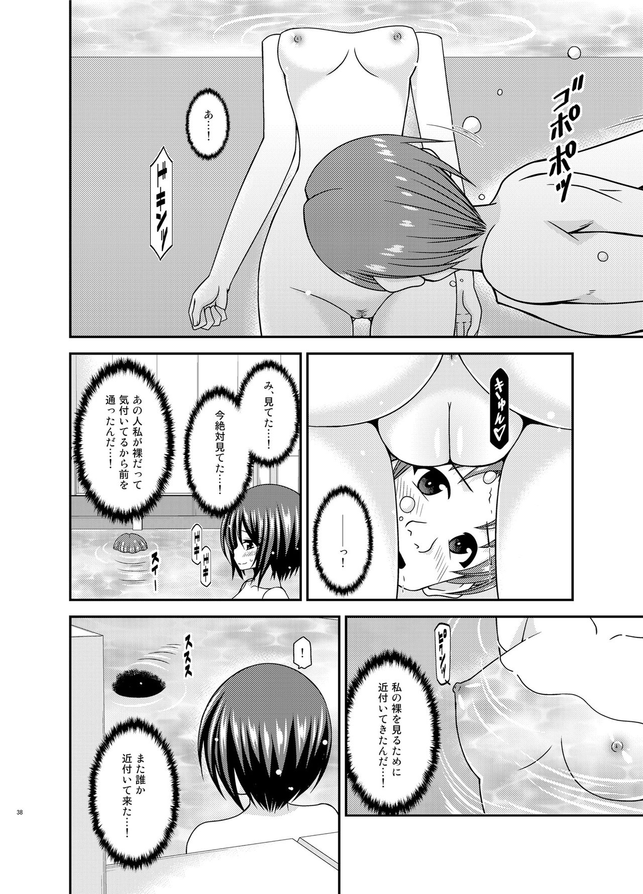 [valssu (茶琉)] 露出少女遊戯乱 II 上 [DL版]