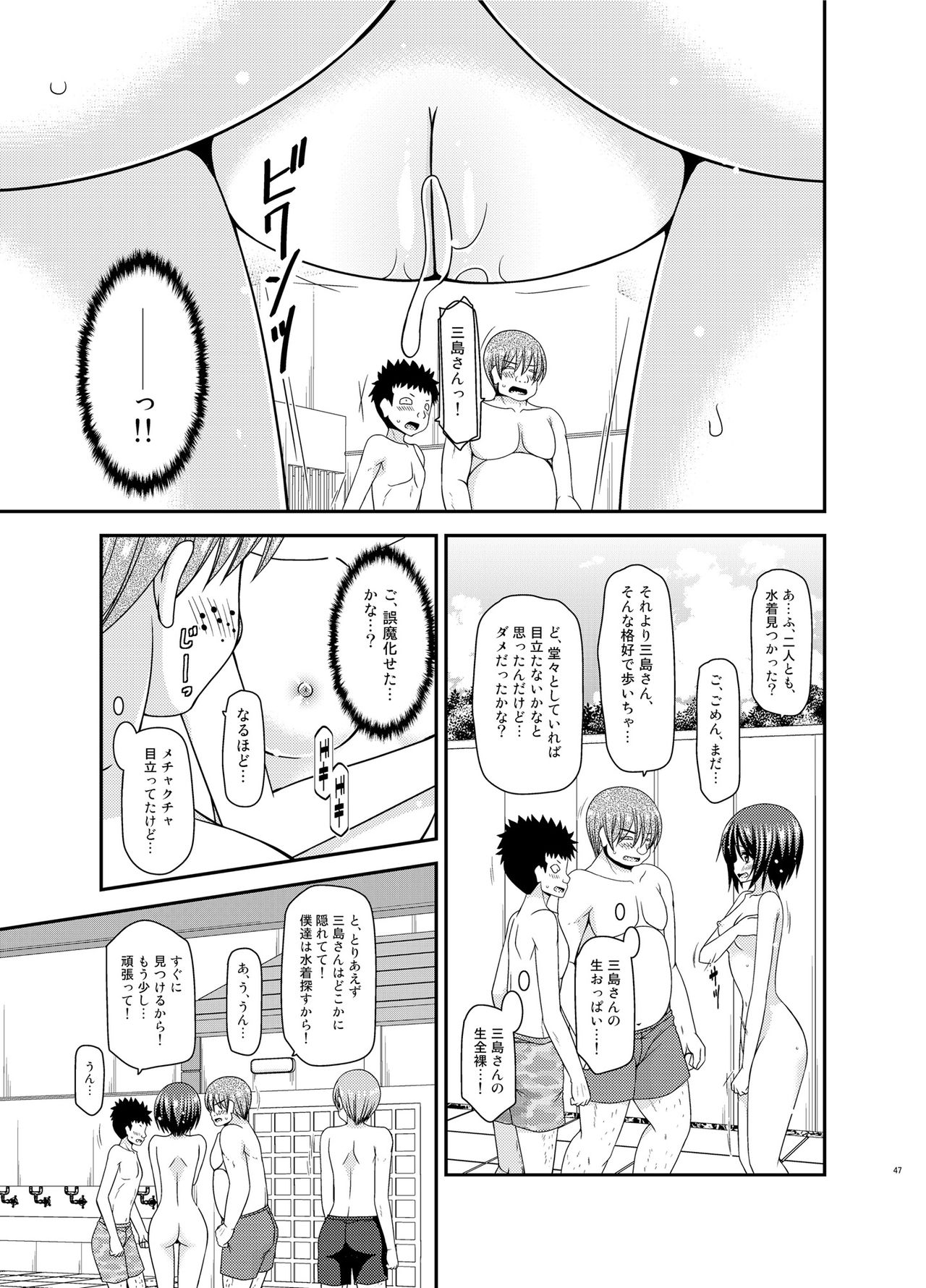 [valssu (茶琉)] 露出少女遊戯乱 II 上 [DL版]