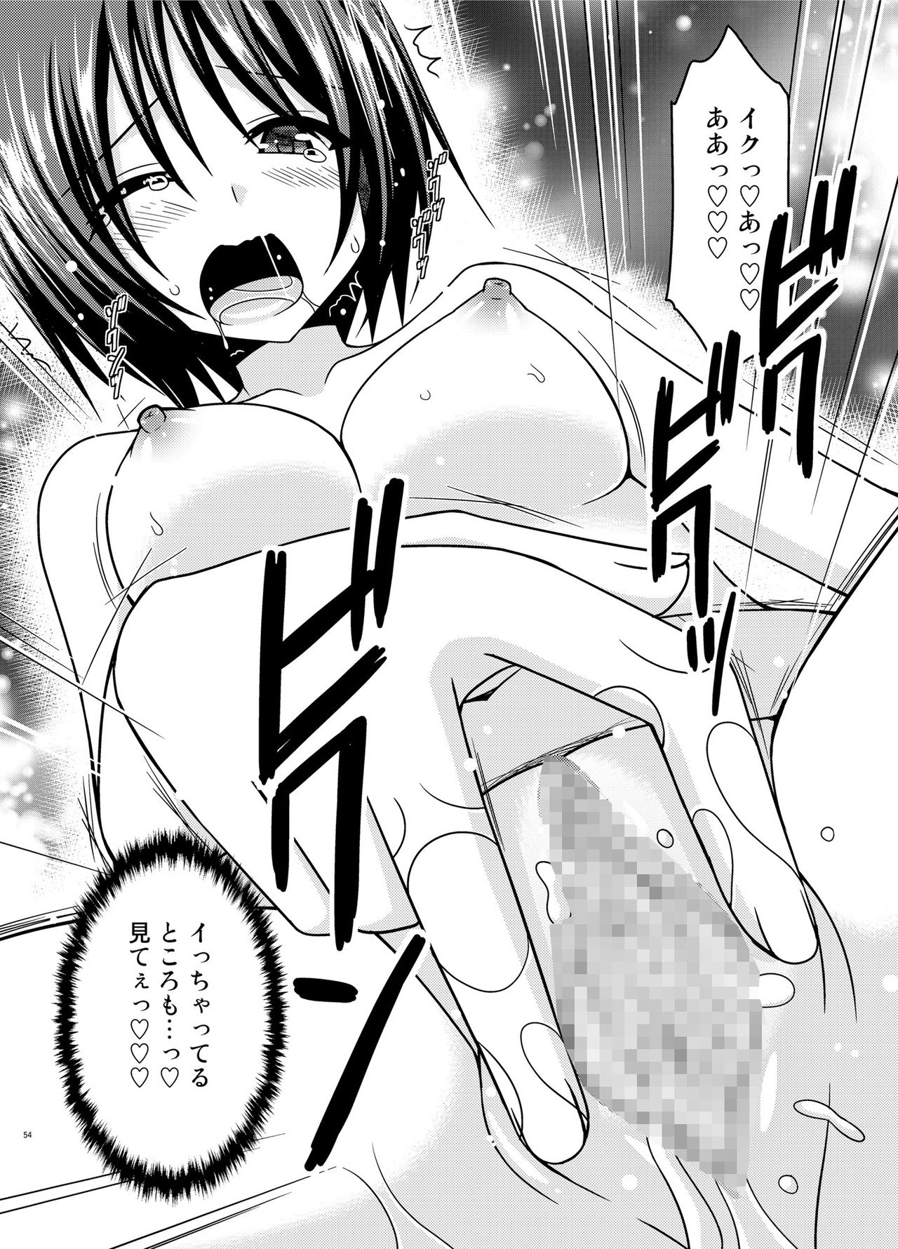 [valssu (茶琉)] 露出少女遊戯乱 II 上 [DL版]