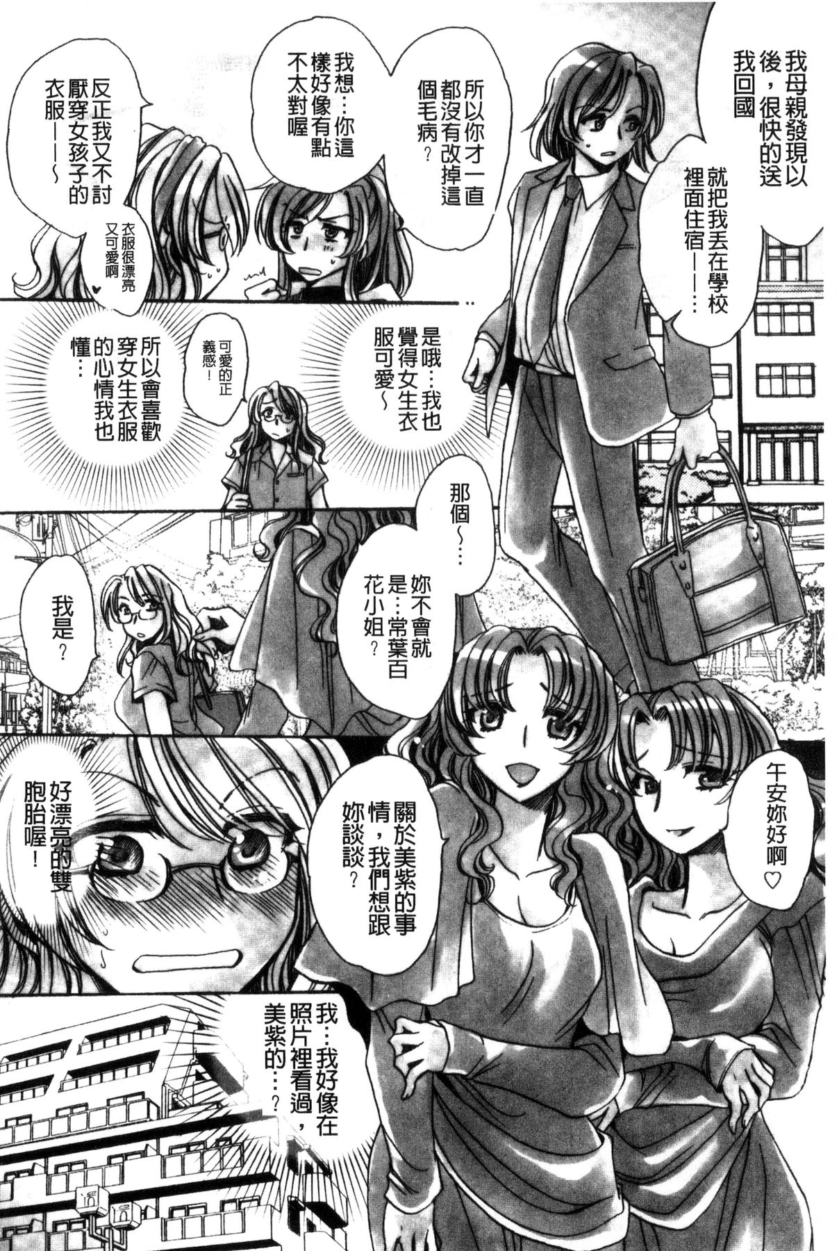 [天月るり] 或る旧家の嫁への淫らな手慣らし [中国翻訳]