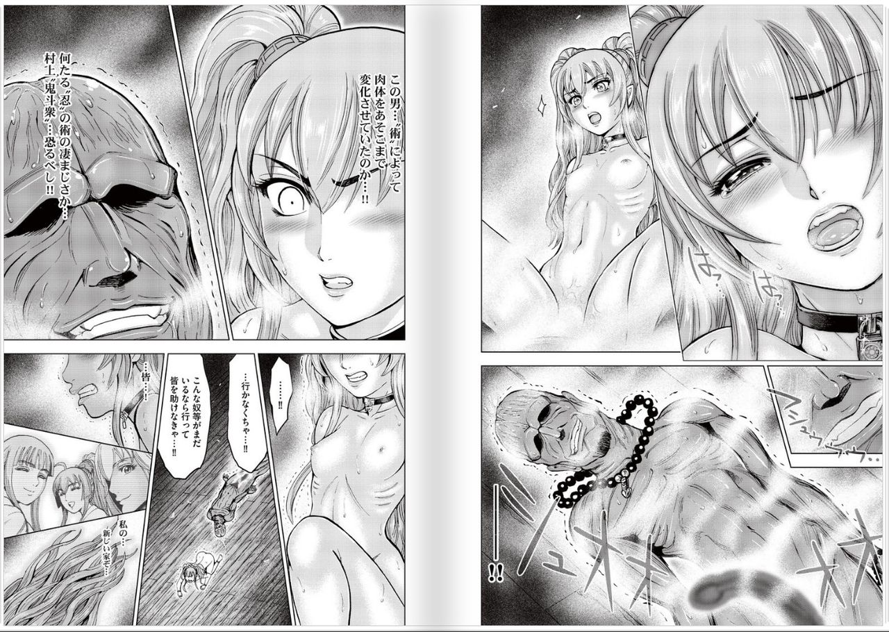 [大杉 ゆきひろ] 歩き巫女九尾 Vol 2, Ch 1 - 3, Ch 7 - 10 [DL版]