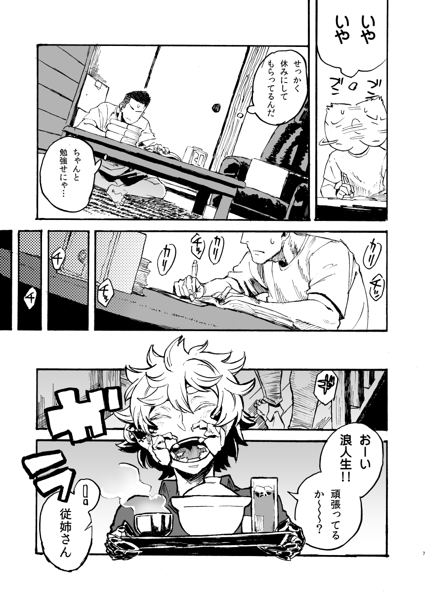 [肉ドリル (鉄巻とーます)] 人外春漫 11 [DL版]