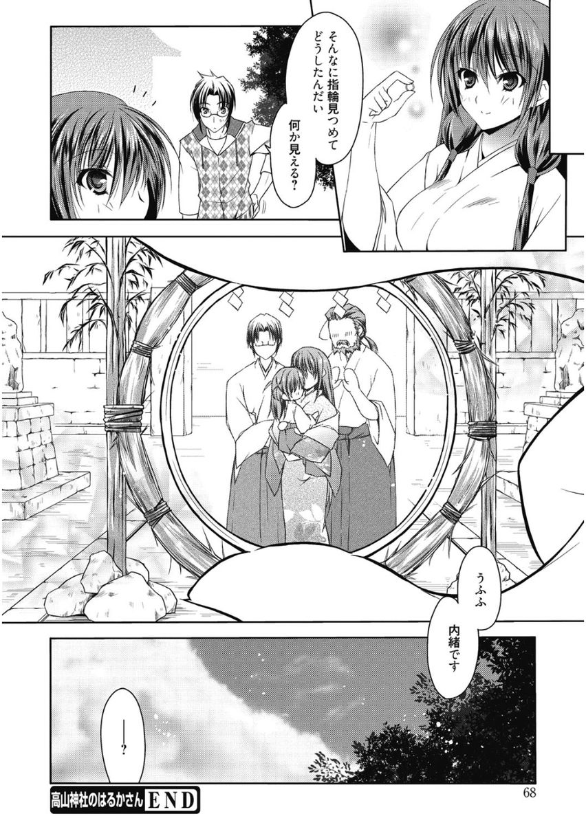 [アシオ] はるか色ミダラ [DL版]