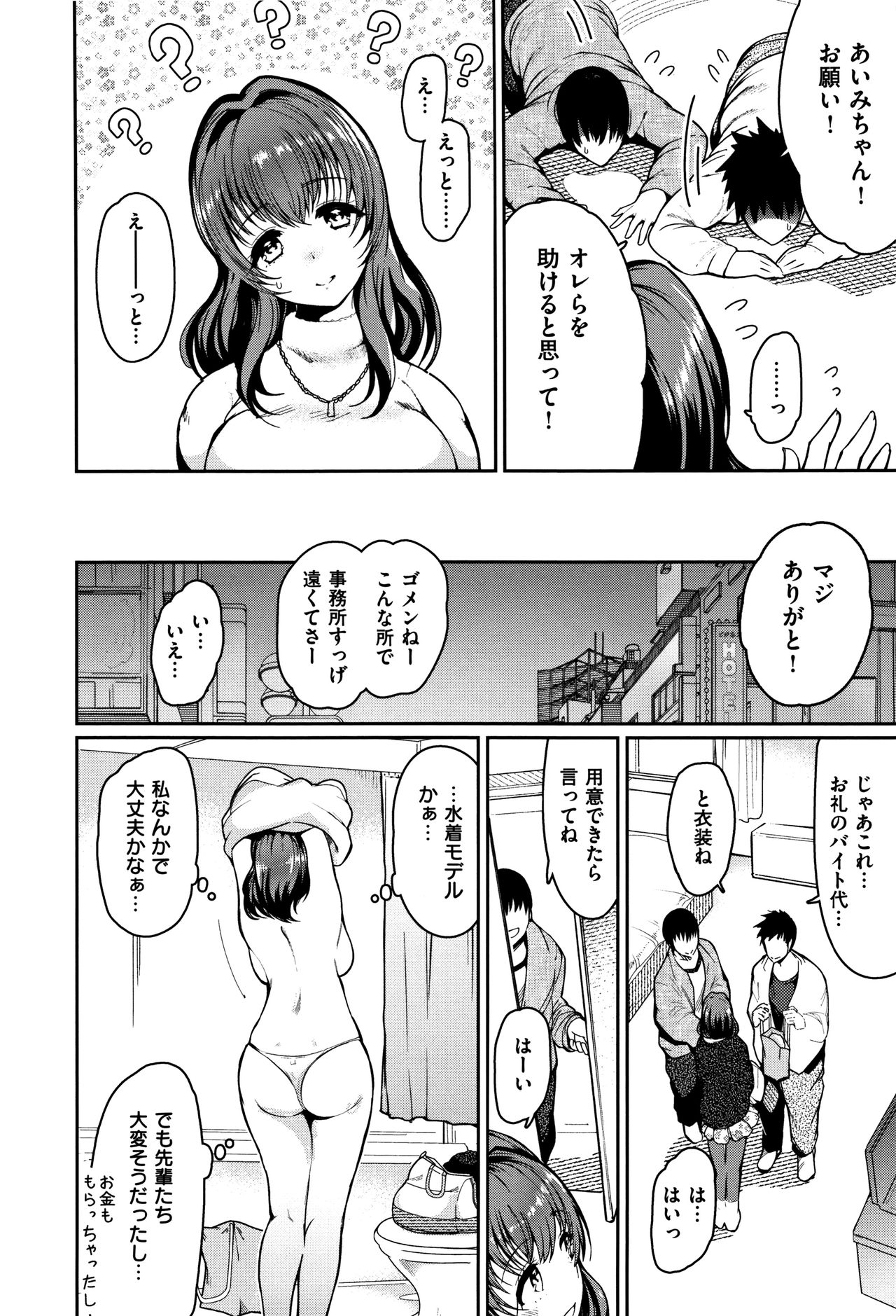 [いちまつ] 背徳へようこそ。 + 8小冊子