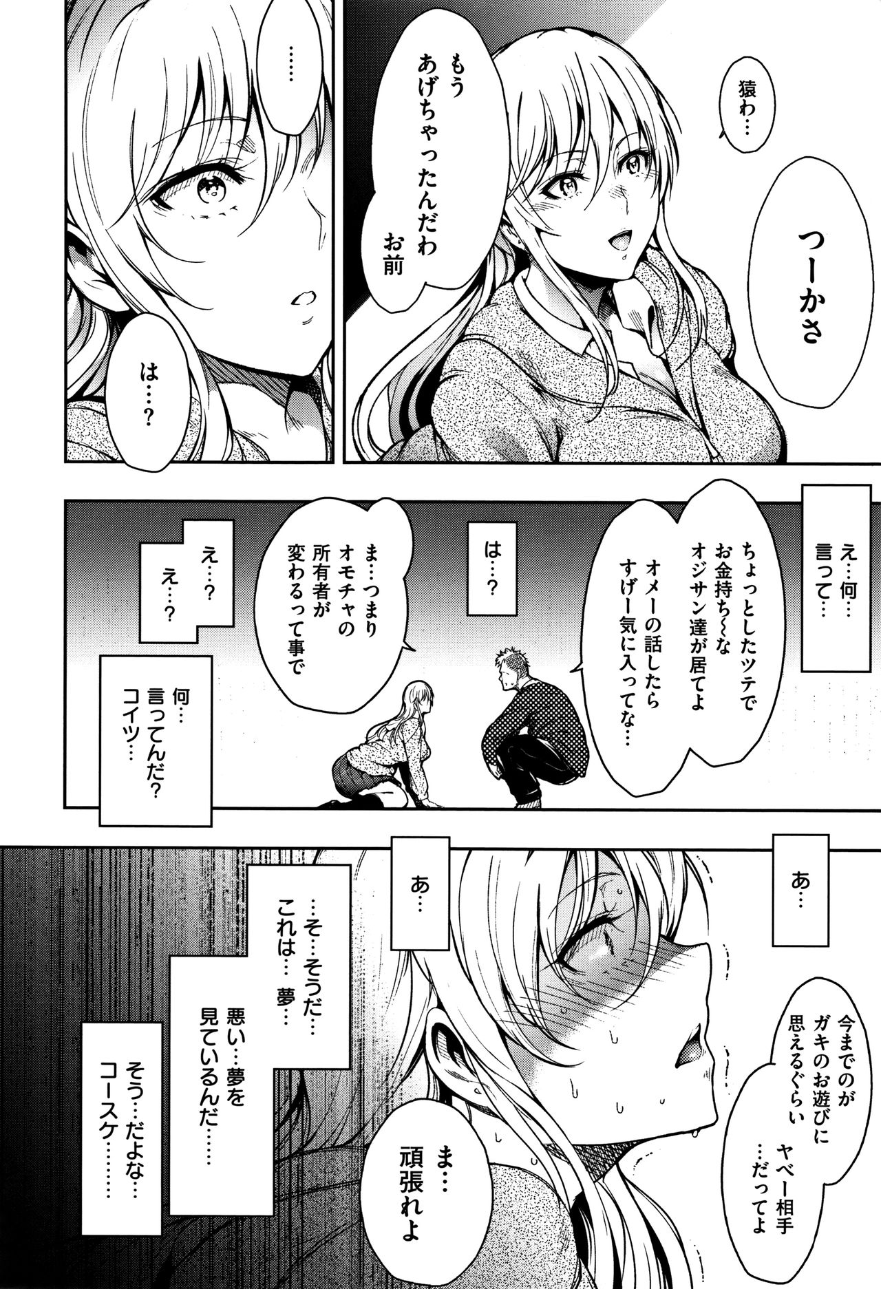 [いちまつ] 背徳へようこそ。 + 8小冊子