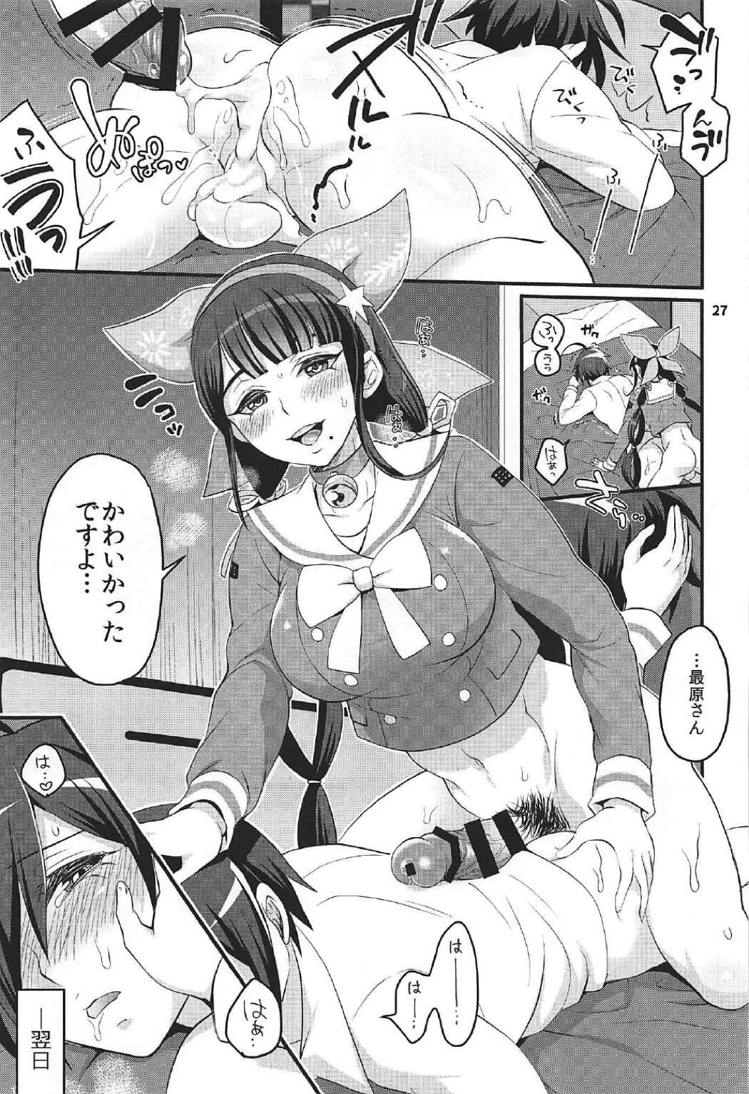 (C92) [テンパりんぐ (トキマチ☆エイセイ)] 転子はチ○コが生えても男死のア○ルなんかに絶対負けません! (ニューダンガンロンパV3)