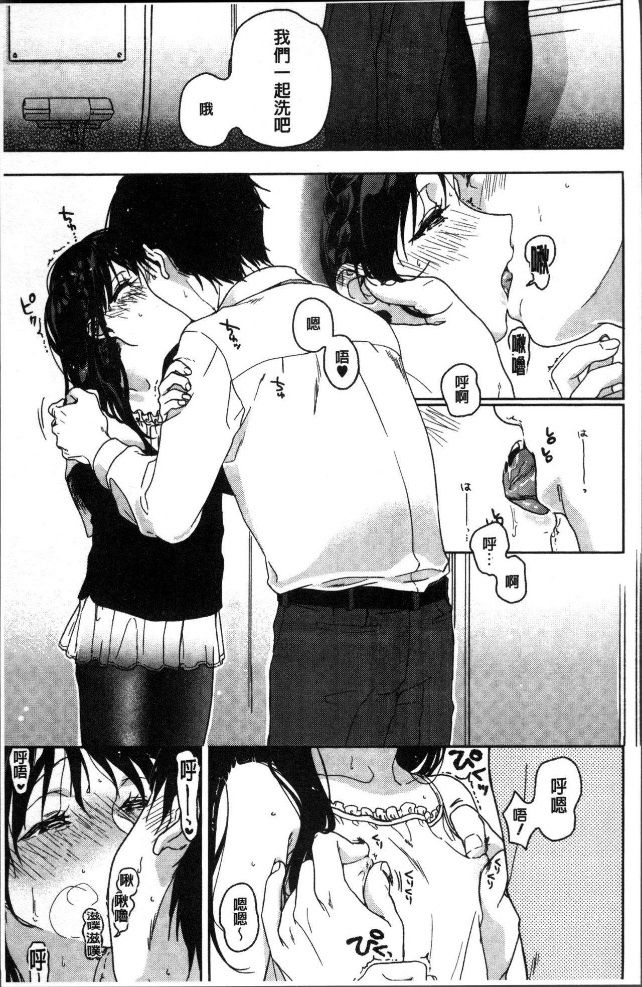 [中村葛湯] 彼女のせつな [中国翻訳]