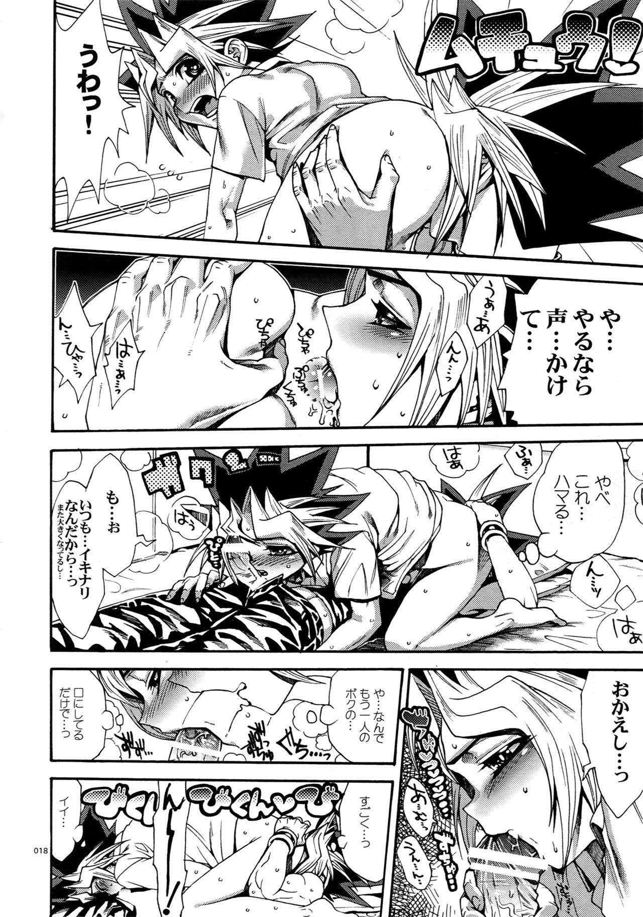 (C90) [晶 (hari)] RE:WW5闇表再録集 (遊☆戯☆王)
