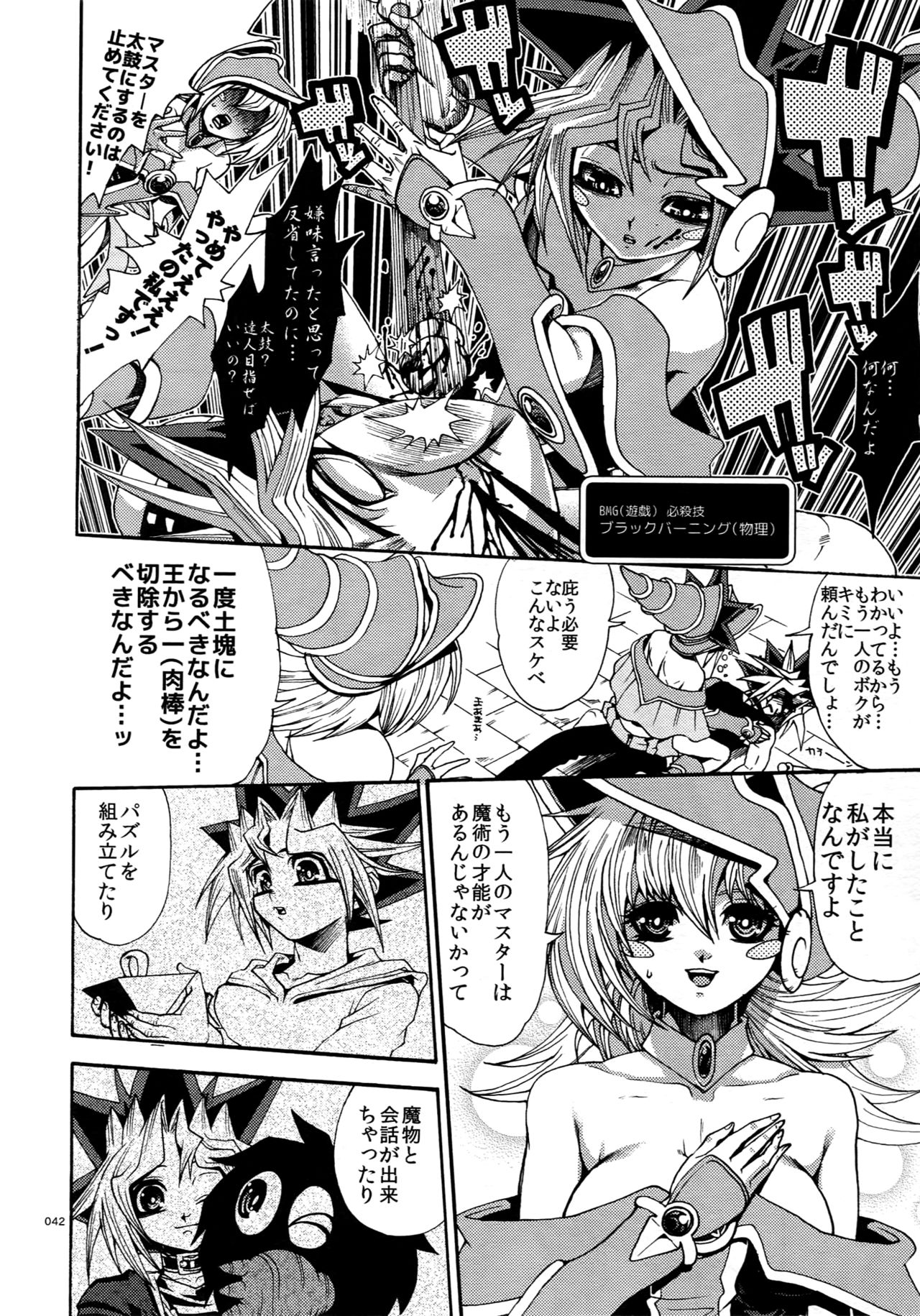 (C90) [晶 (hari)] RE:WW5闇表再録集 (遊☆戯☆王)