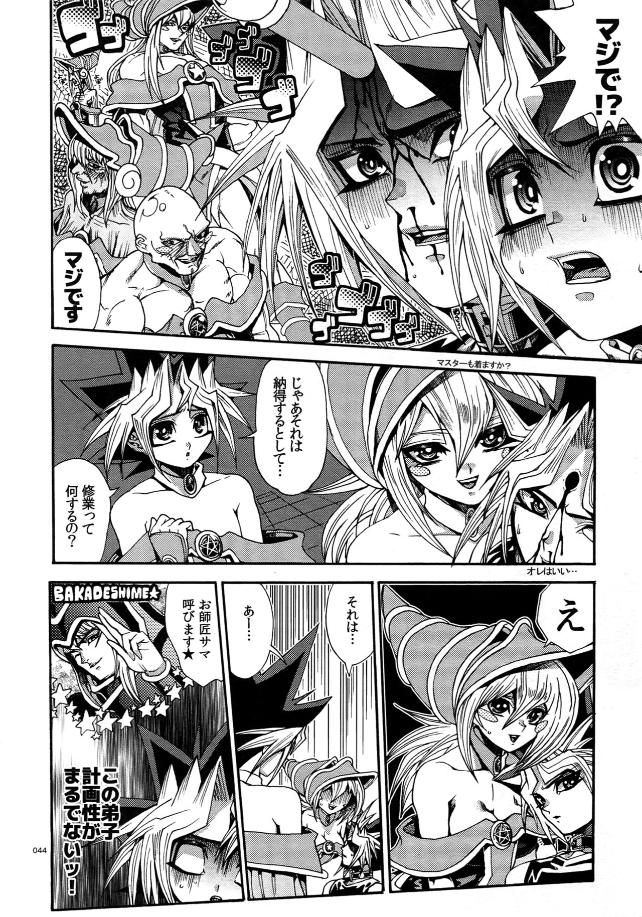(C90) [晶 (hari)] RE:WW5闇表再録集 (遊☆戯☆王)