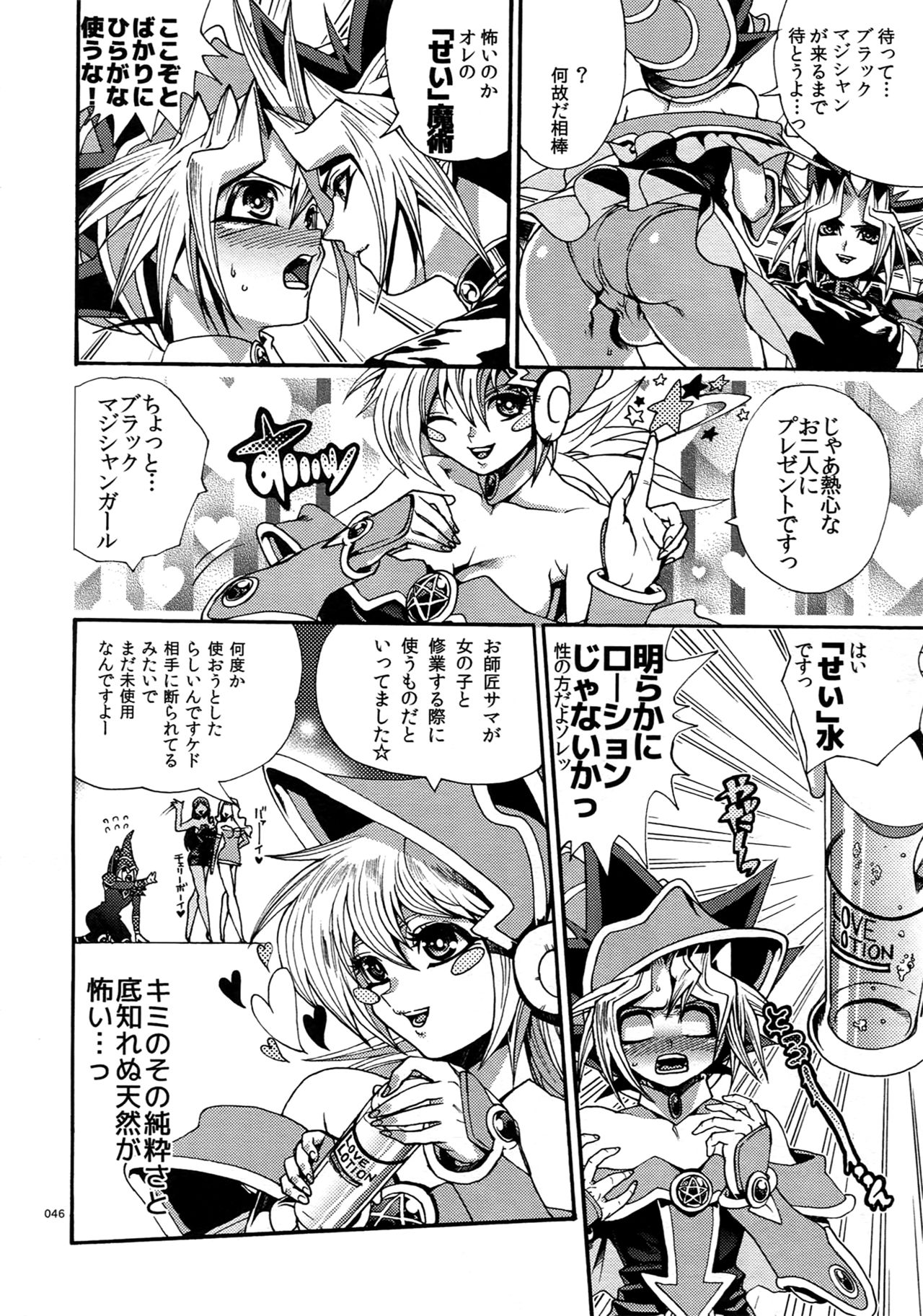 (C90) [晶 (hari)] RE:WW5闇表再録集 (遊☆戯☆王)