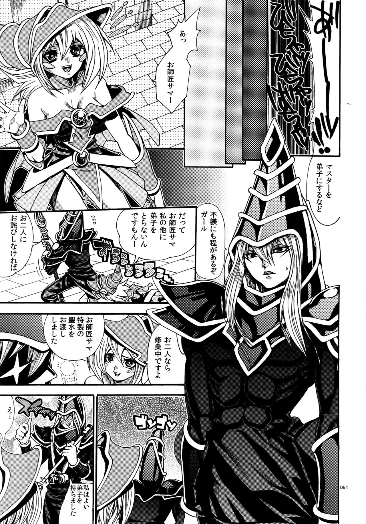 (C90) [晶 (hari)] RE:WW5闇表再録集 (遊☆戯☆王)
