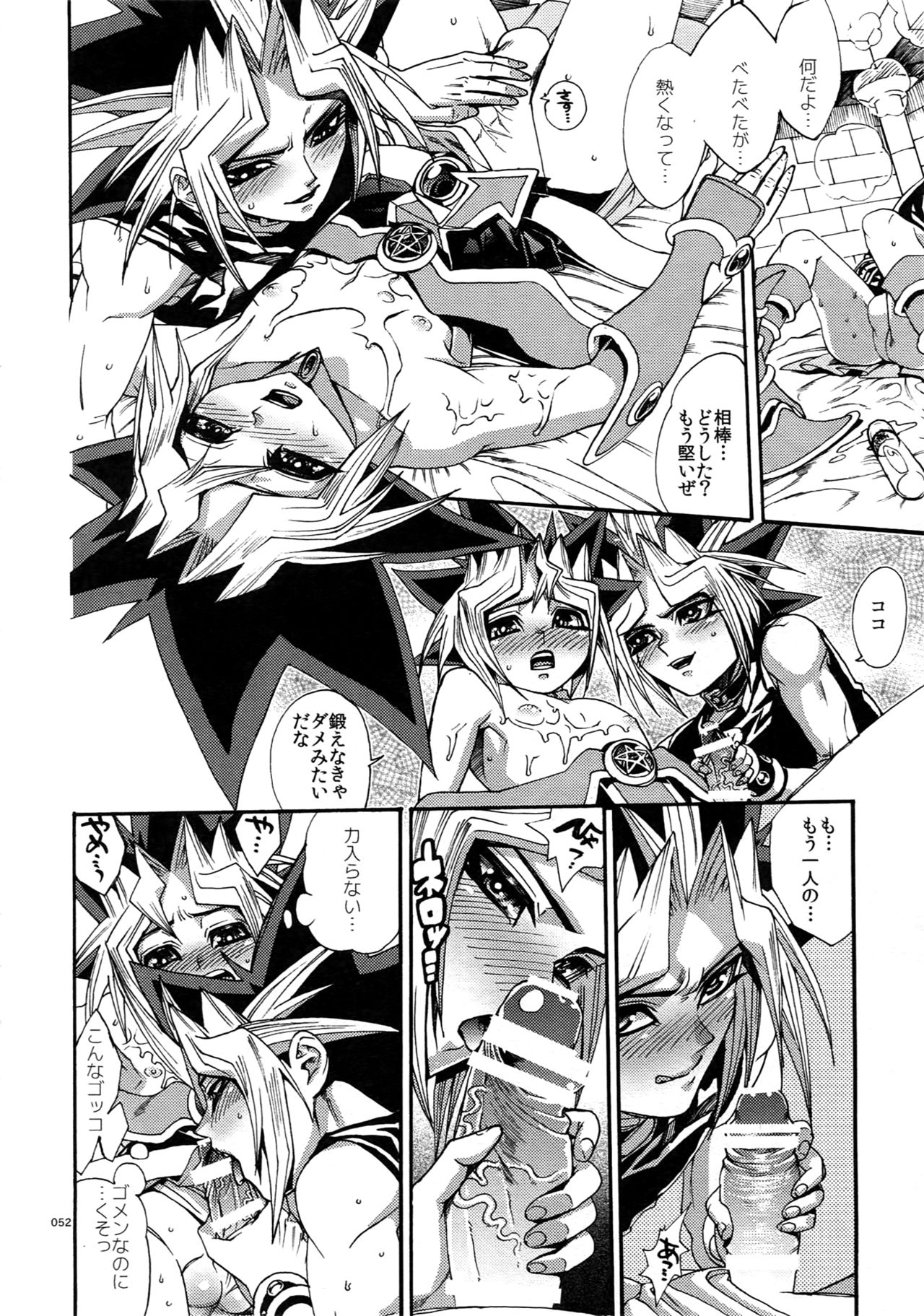 (C90) [晶 (hari)] RE:WW5闇表再録集 (遊☆戯☆王)