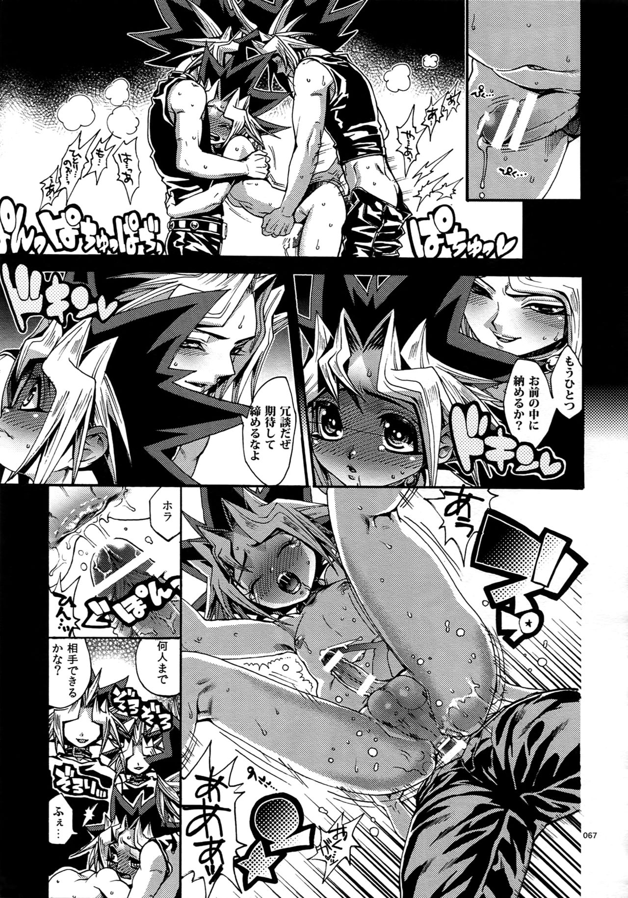 (C90) [晶 (hari)] RE:WW5闇表再録集 (遊☆戯☆王)