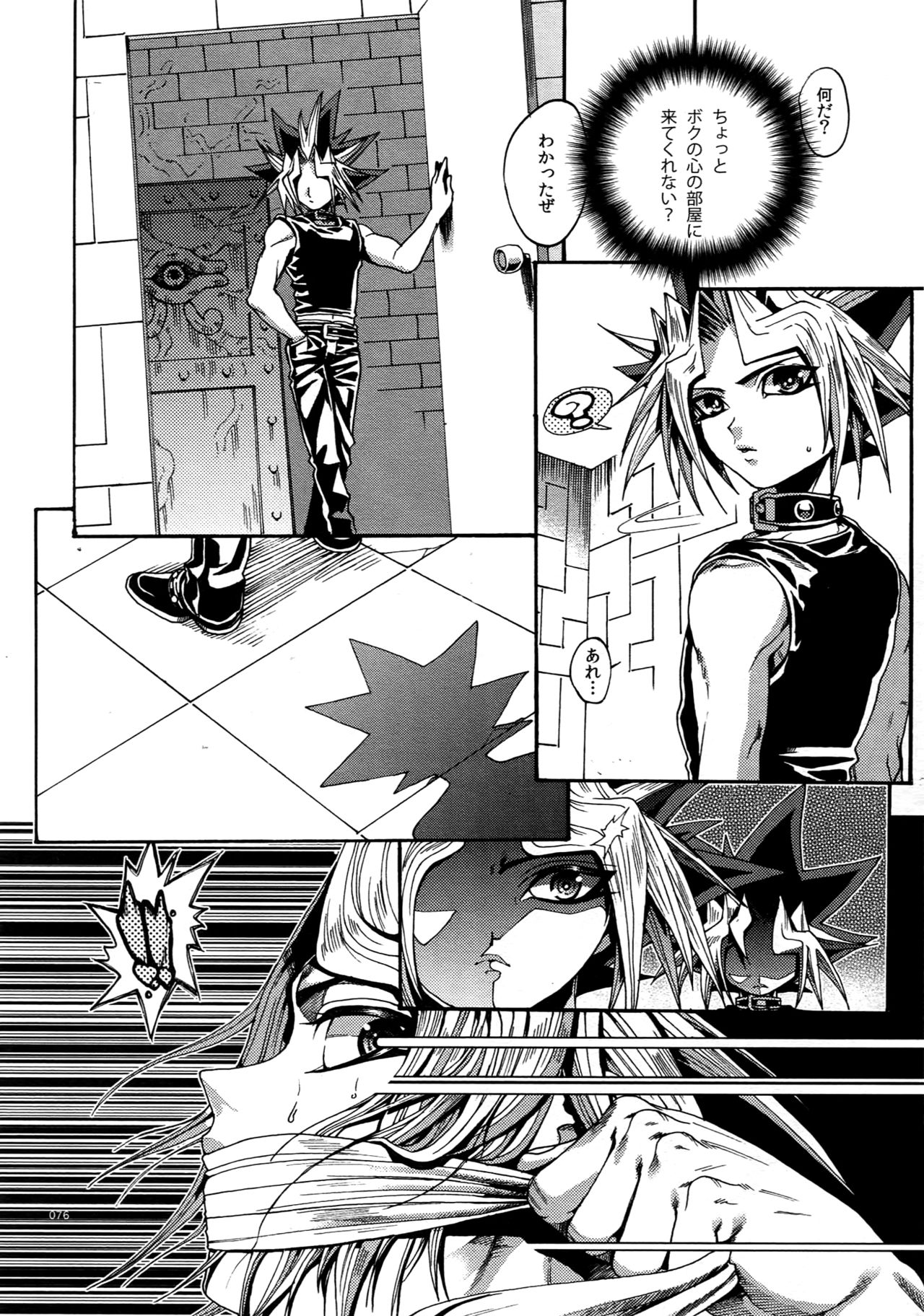 (C90) [晶 (hari)] RE:WW5闇表再録集 (遊☆戯☆王)