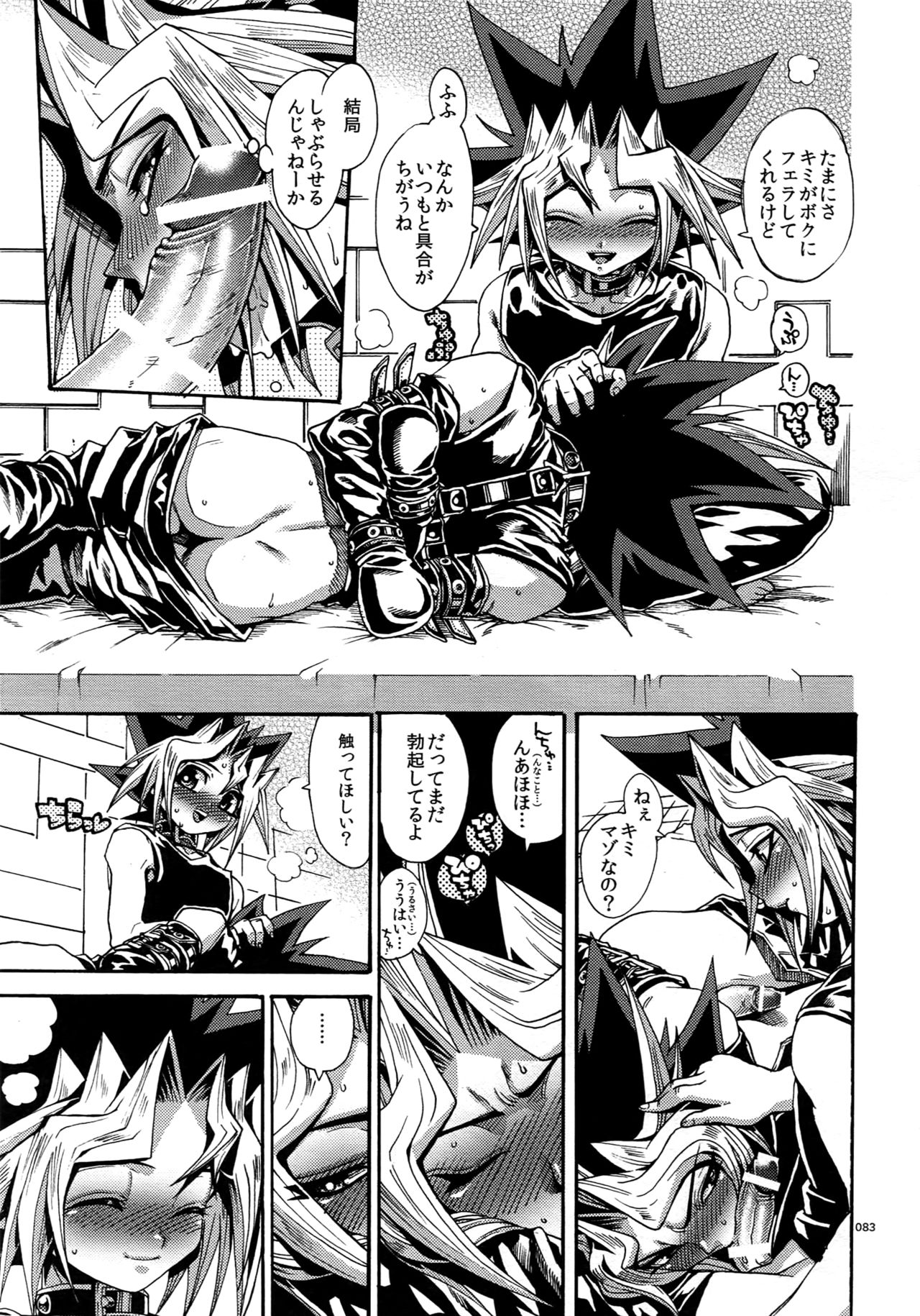 (C90) [晶 (hari)] RE:WW5闇表再録集 (遊☆戯☆王)