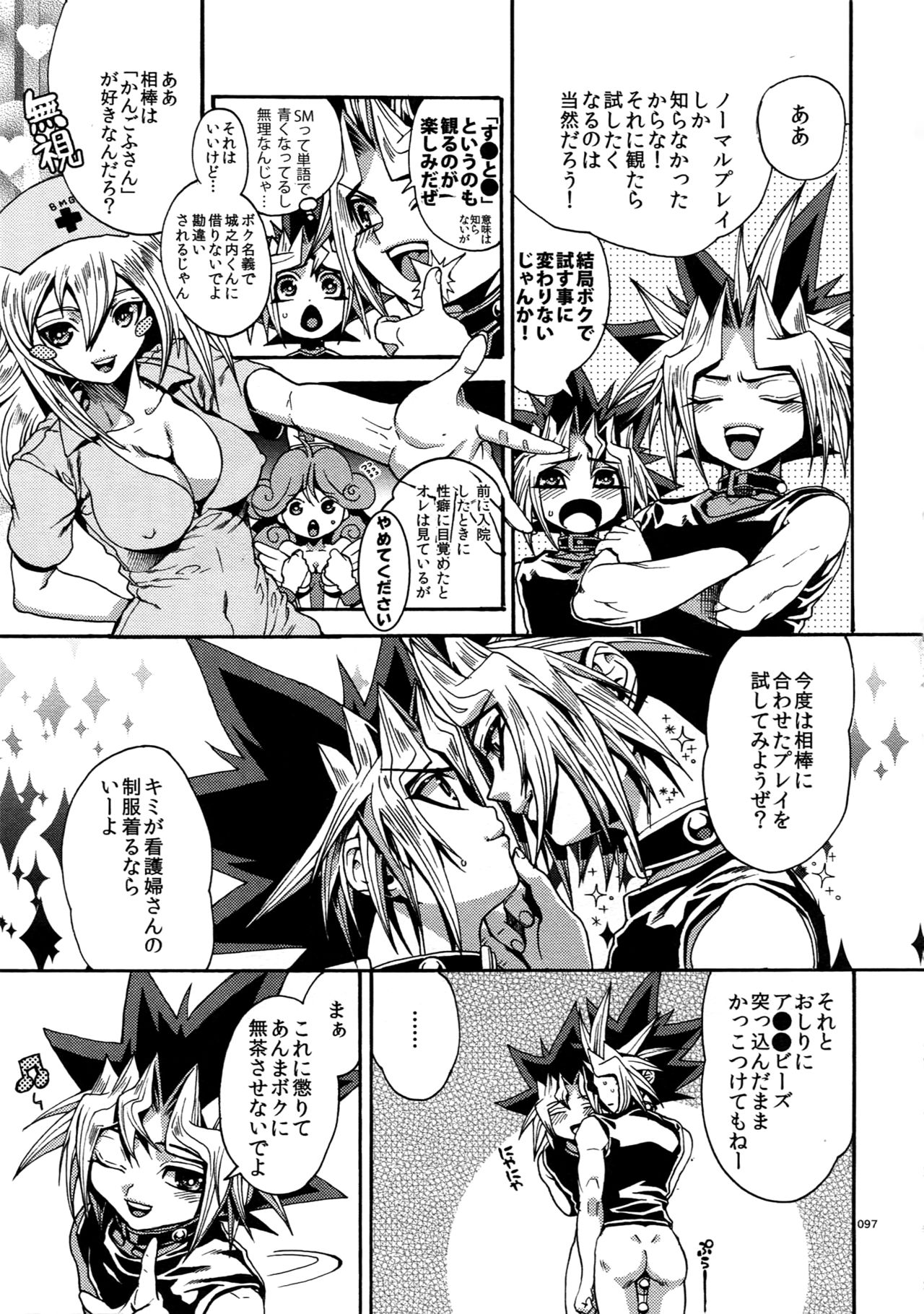 (C90) [晶 (hari)] RE:WW5闇表再録集 (遊☆戯☆王)