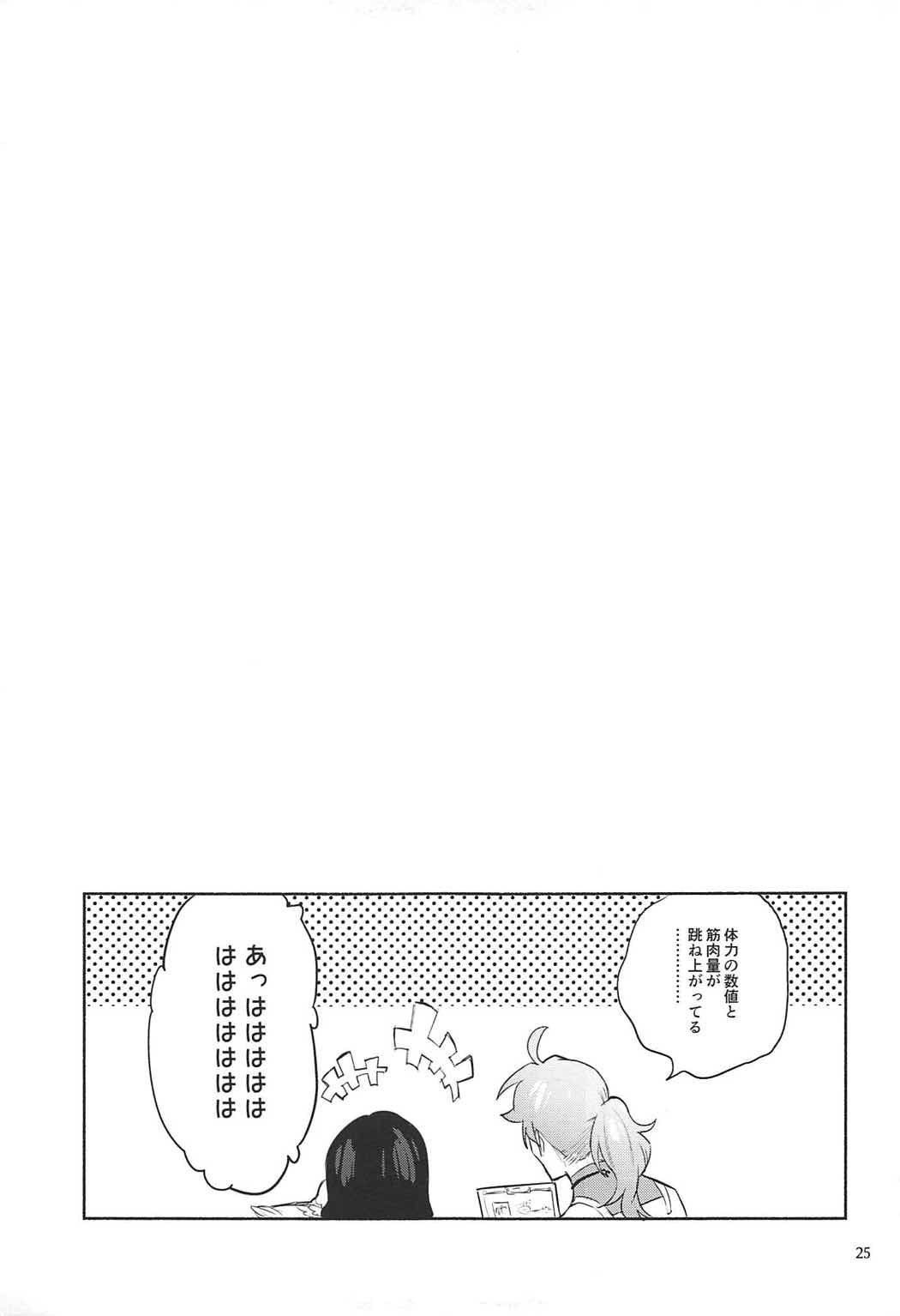 (C92) [ゆずや (ユズハ)] 酒呑童子が抜いてくれる本 (Fate/Grand Order)