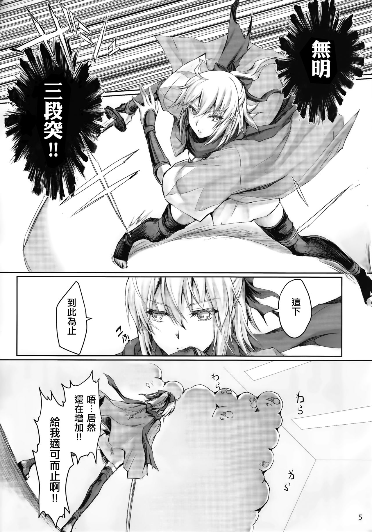 (C92) [うどんや (鬼月あるちゅ、ZAN)] かるであのえろほん (Fate/Grand Order) [中国翻訳]