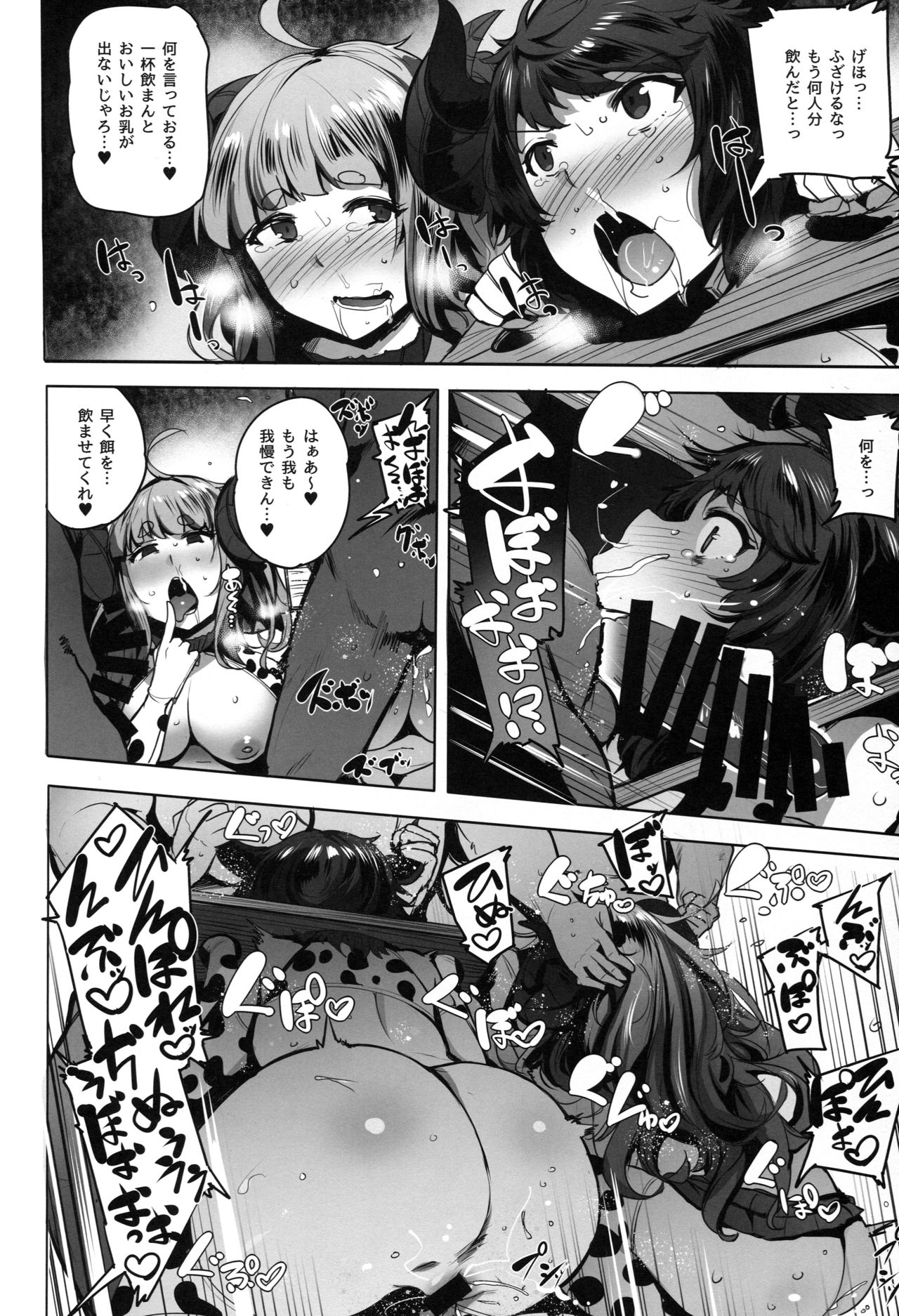 (C92) [wakamaker (ワカメさん)] ようこそドラフ牧場 (グランブルーファンタジー)